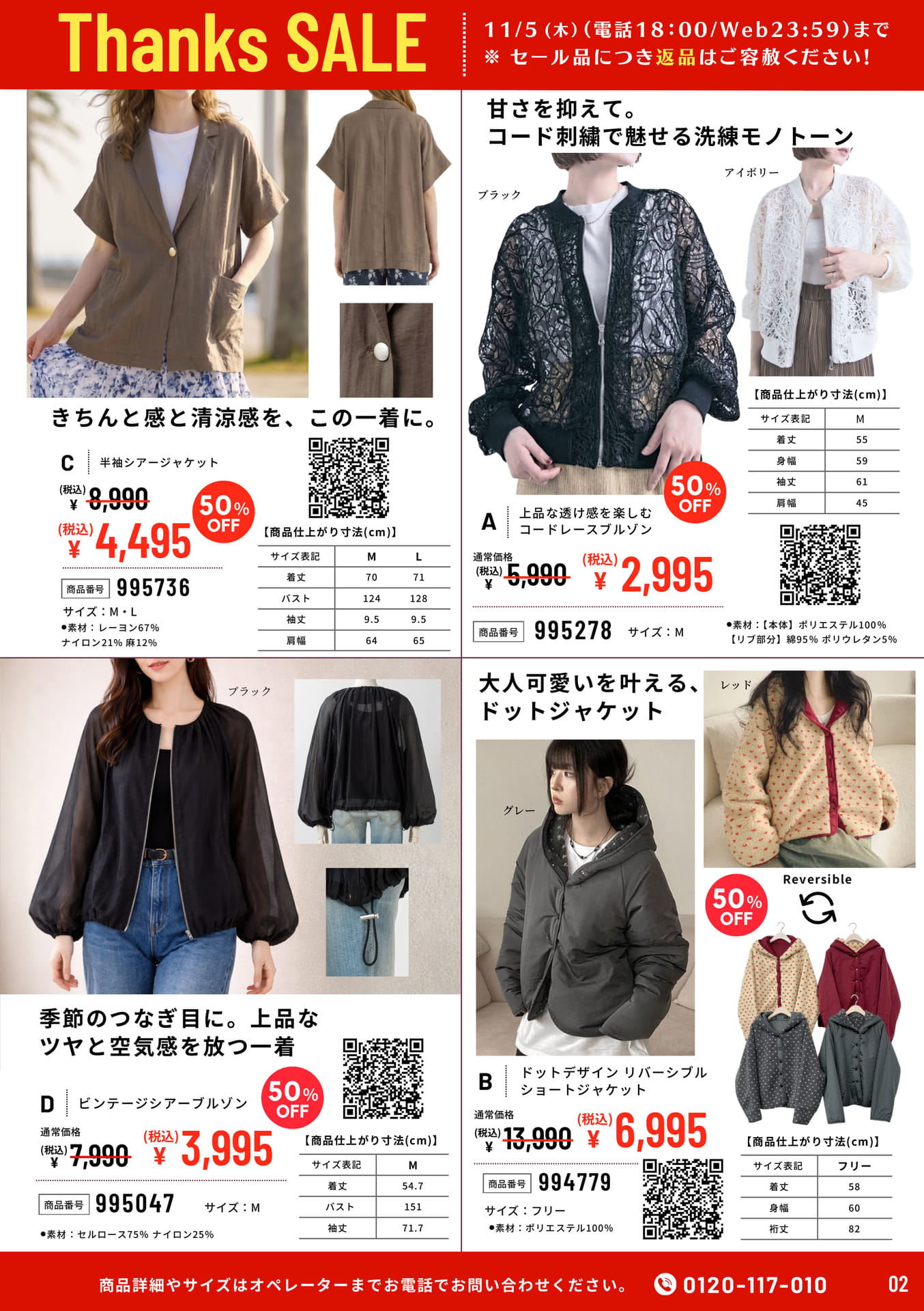 ページ(2ページ目)