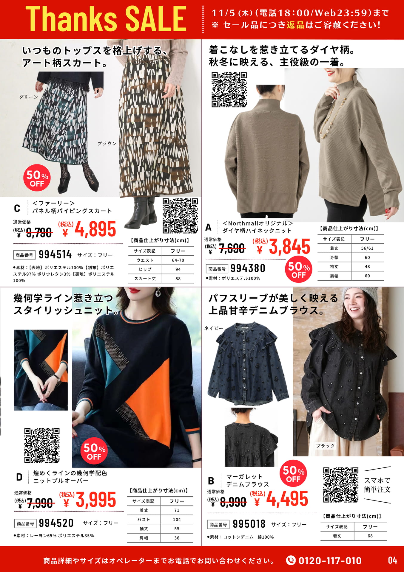 ページ(4ページ目)