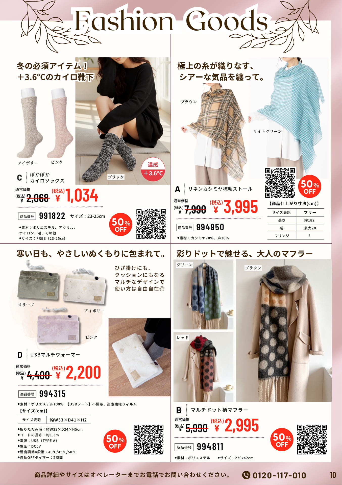 ページ(10ページ目)
