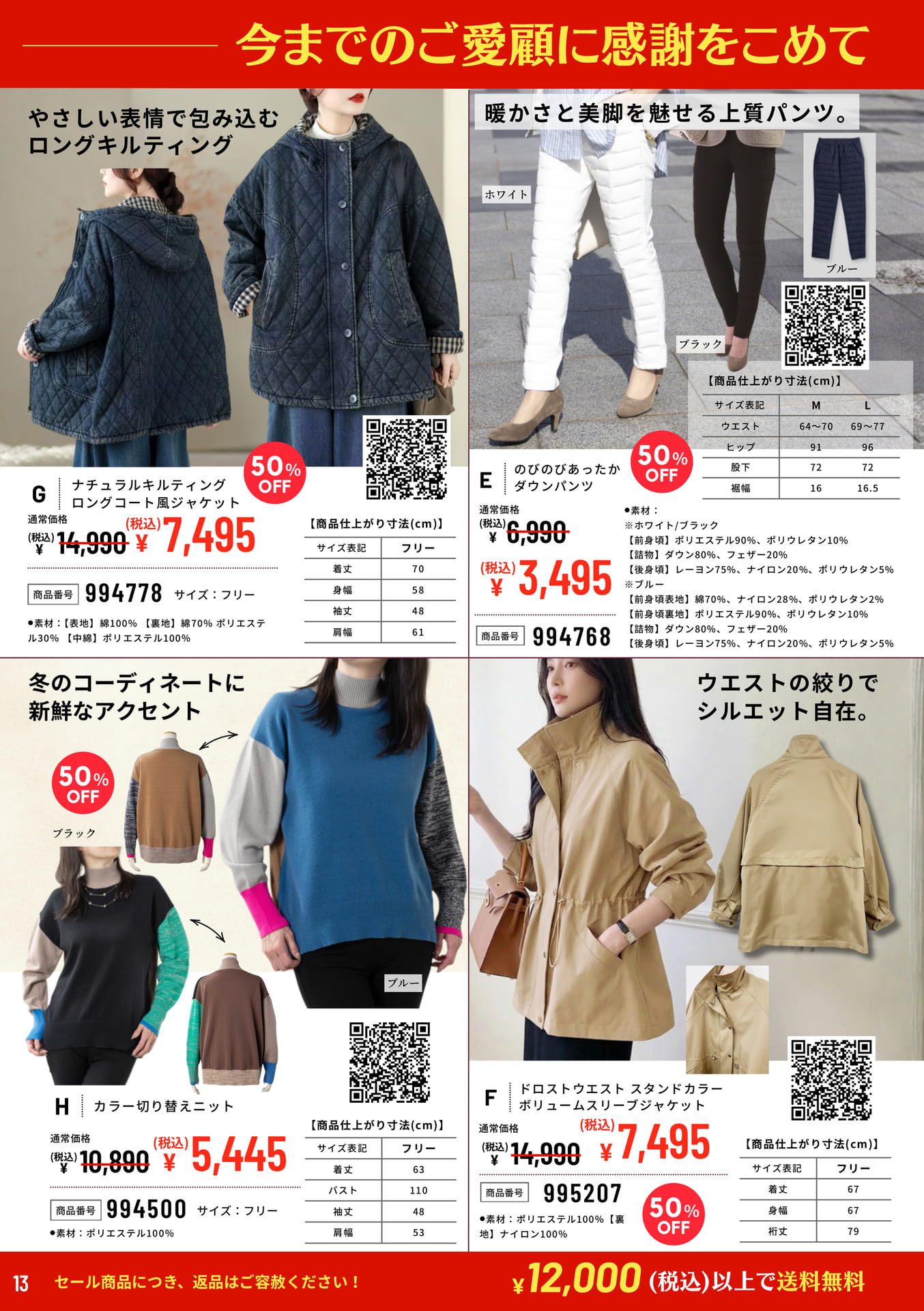 ページ(13ページ目)