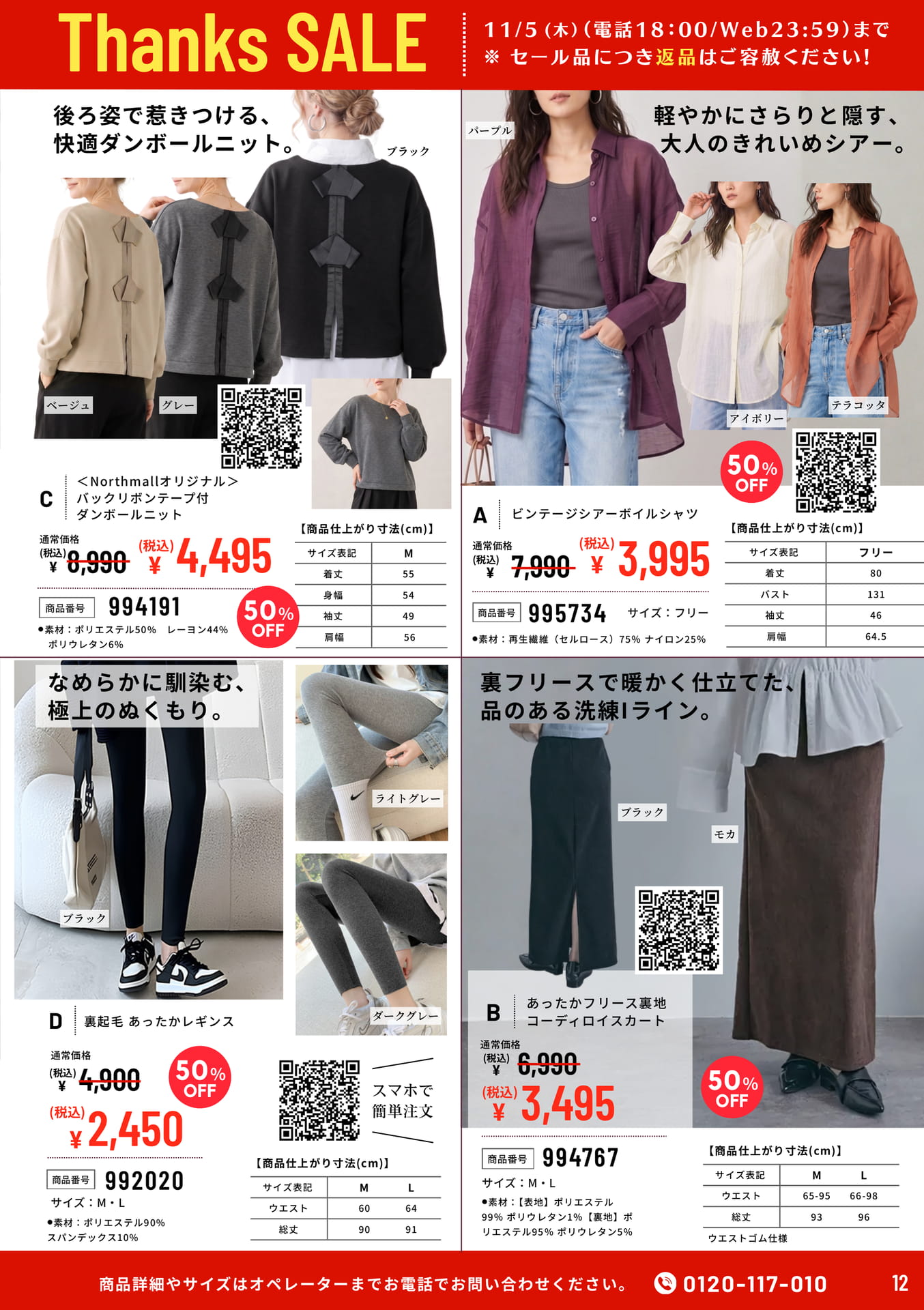 ページ(12ページ目)