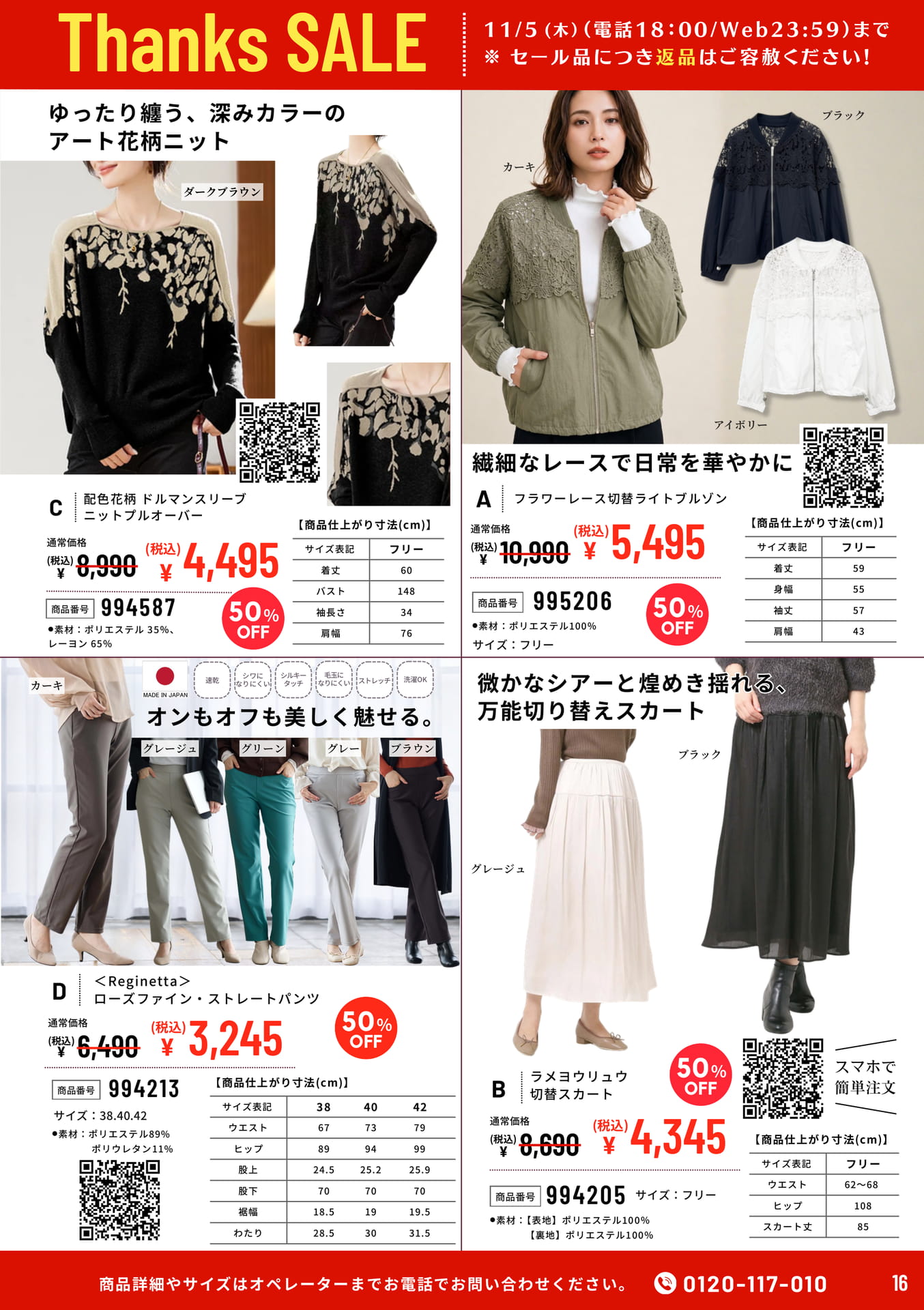 ページ(16ページ目)