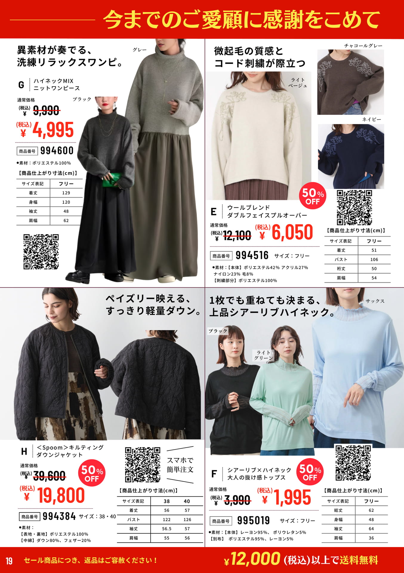 ページ(19ページ目)