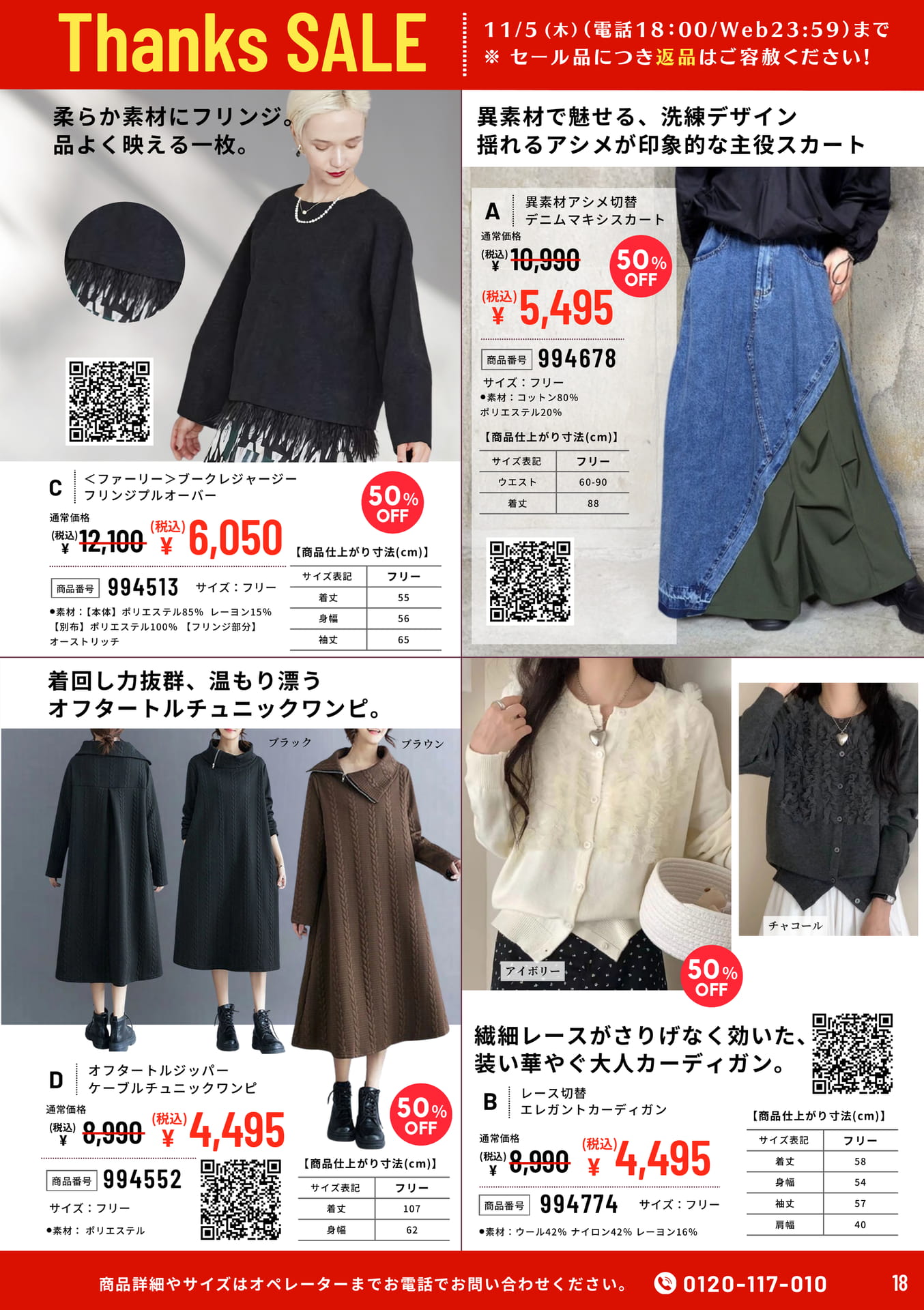 ページ(18ページ目)