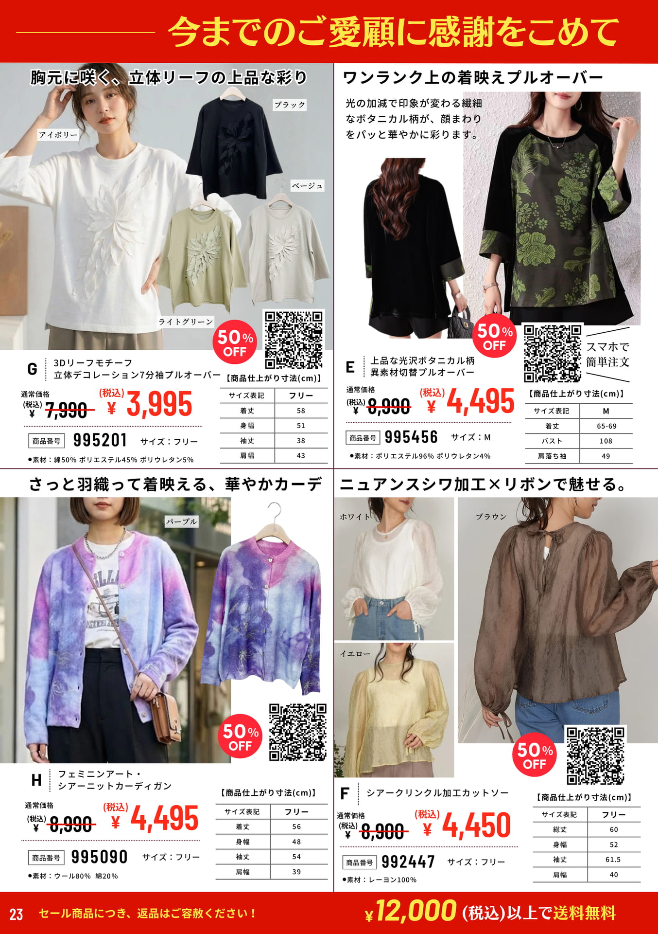 ページ(23ページ目)