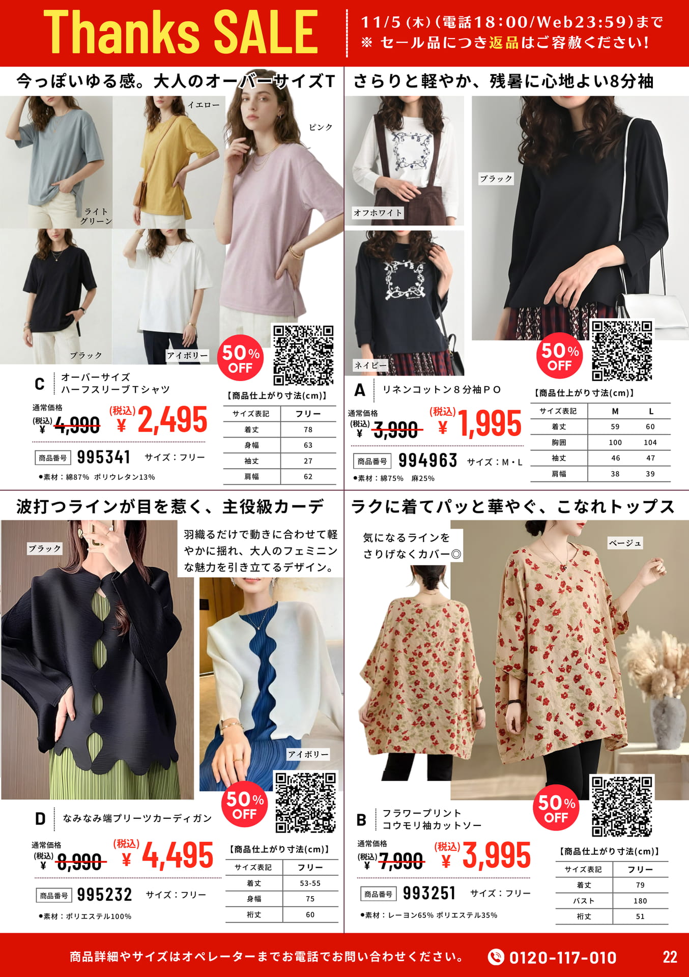 ページ(22ページ目)