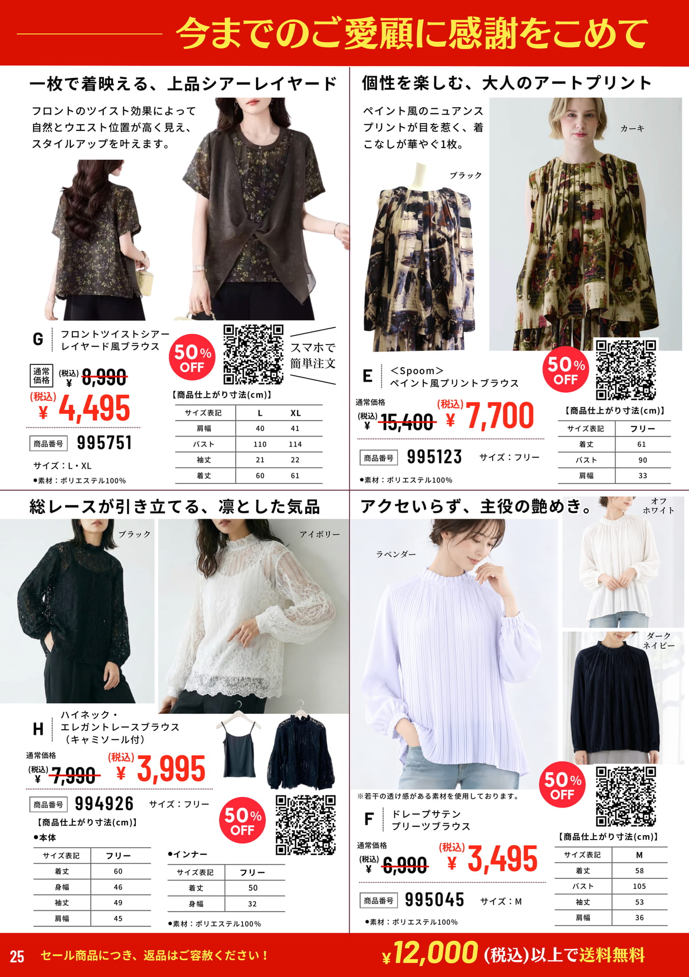 ページ(25ページ目)