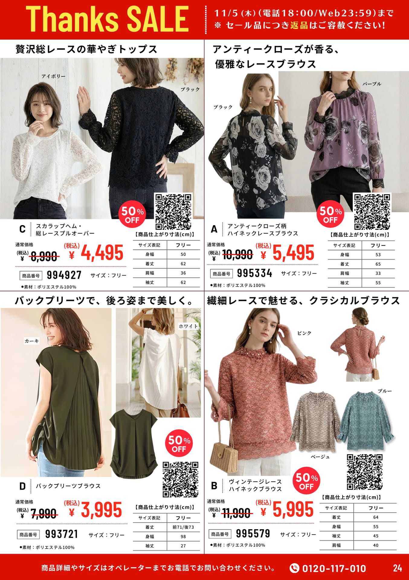 ページ(24ページ目)