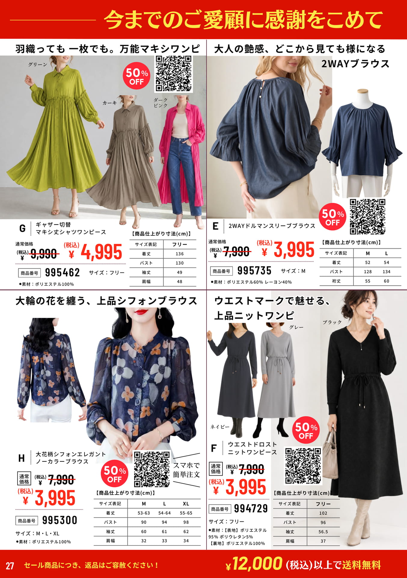 ページ(27ページ目)