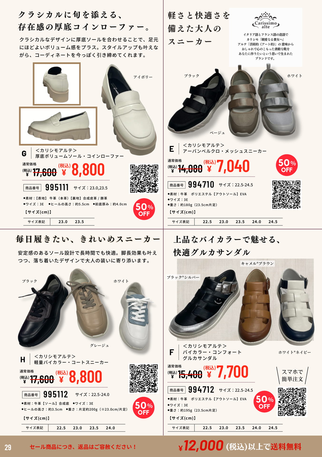 ページ(29ページ目)