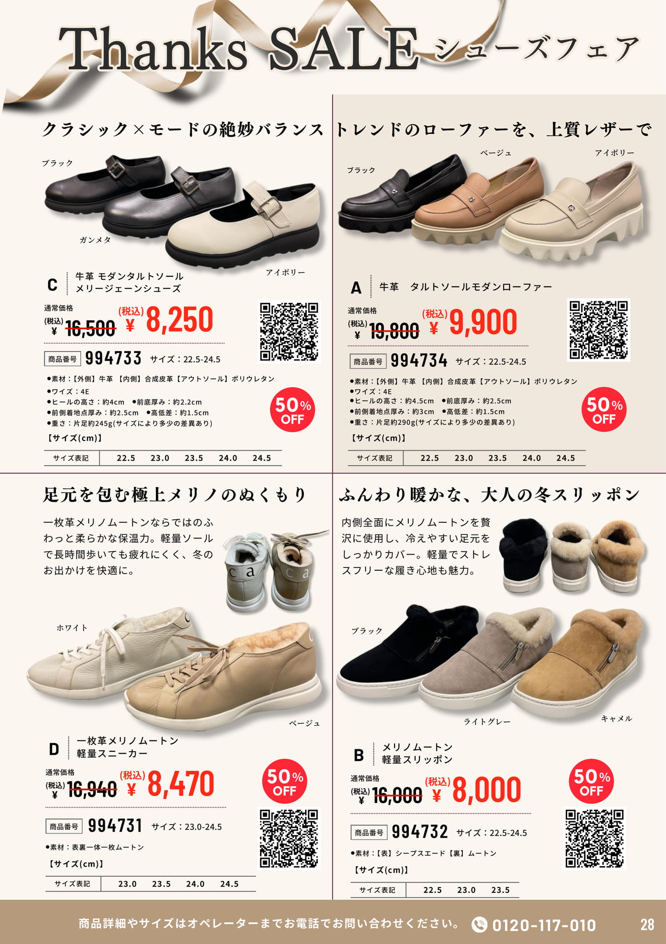 ページ(28ページ目)