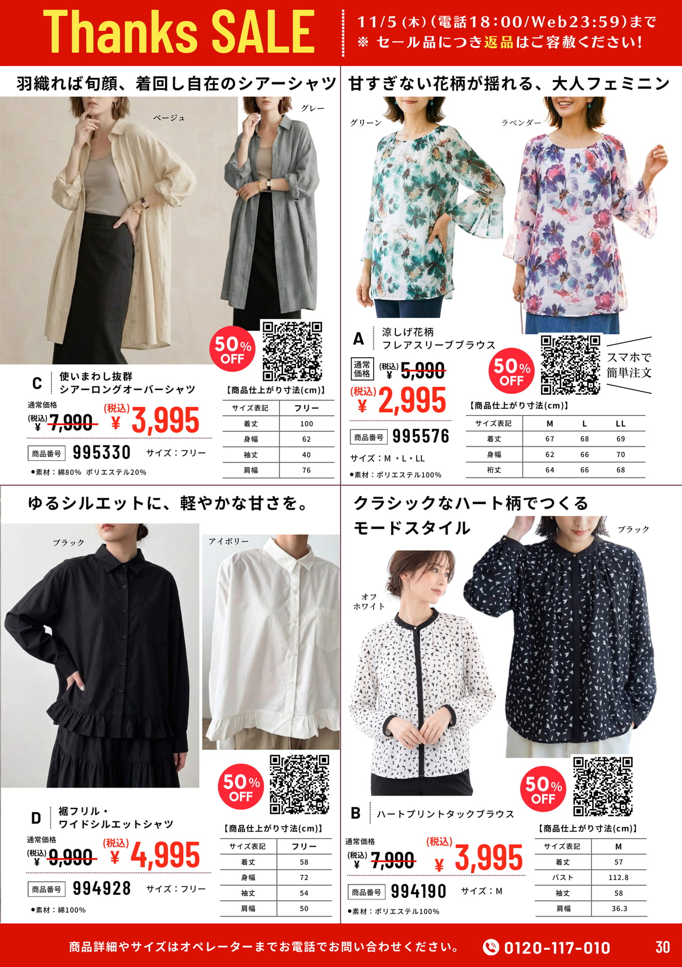 ページ(30ページ目)