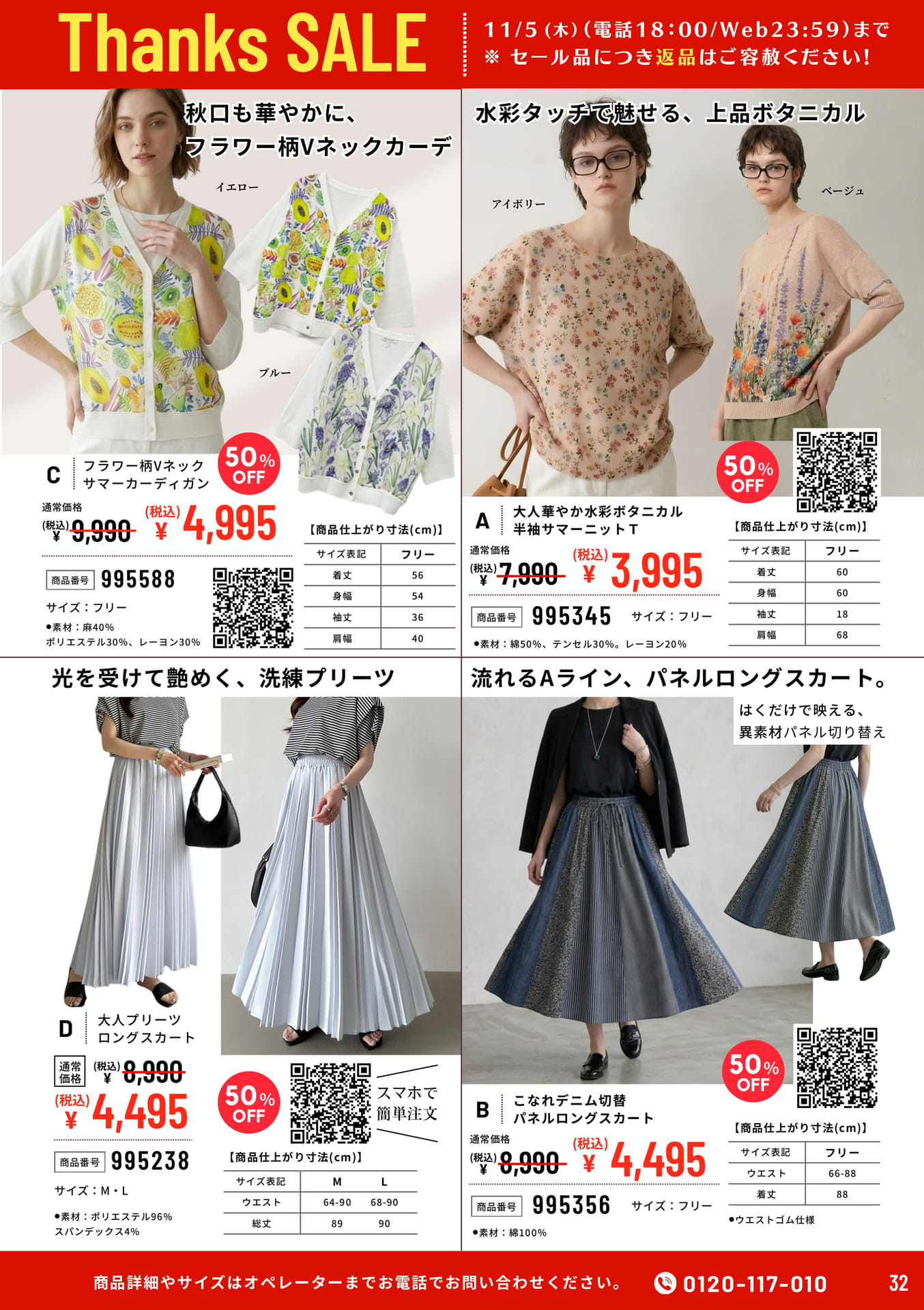 ページ(32ページ目)
