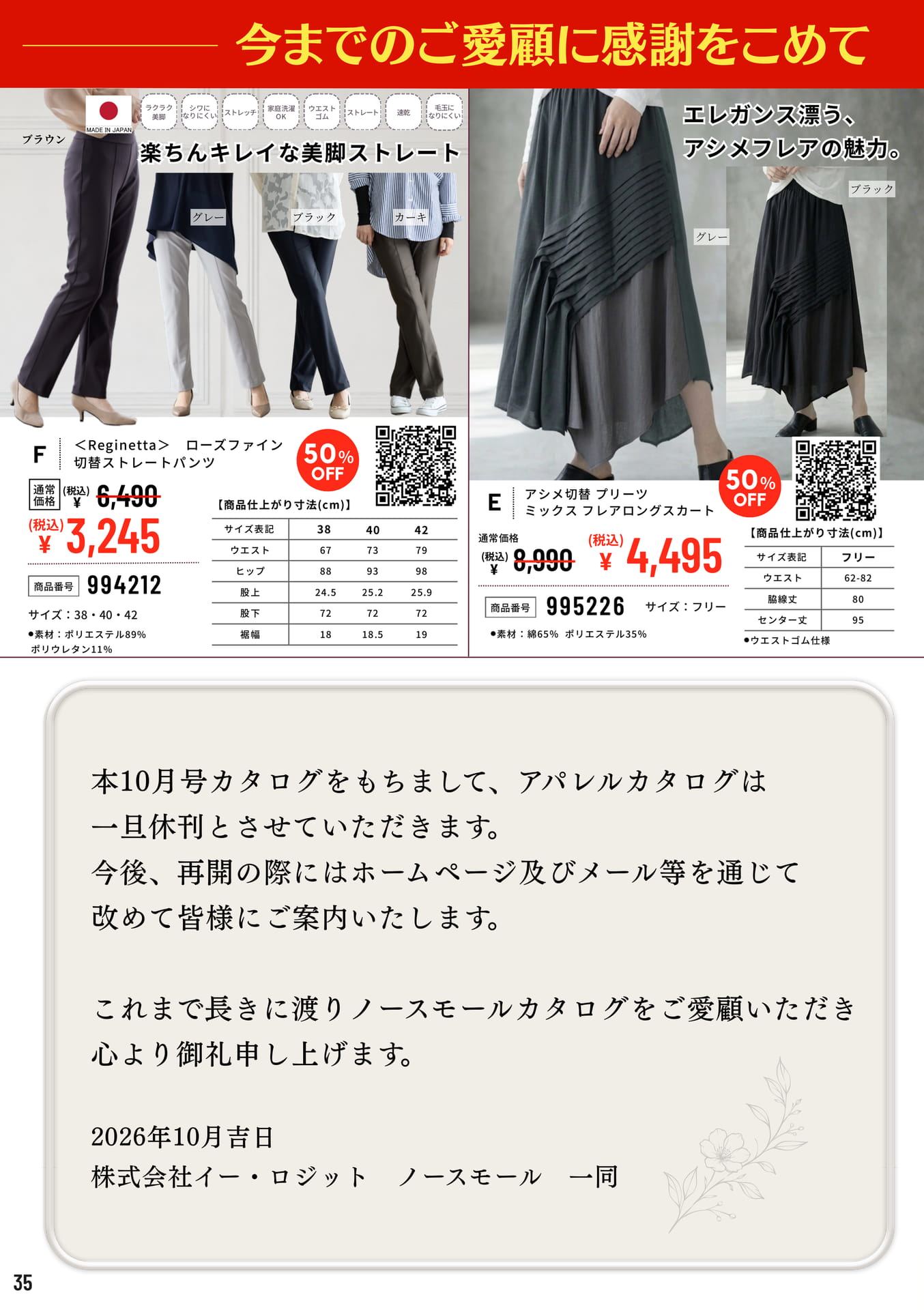 ページ(35ページ目)