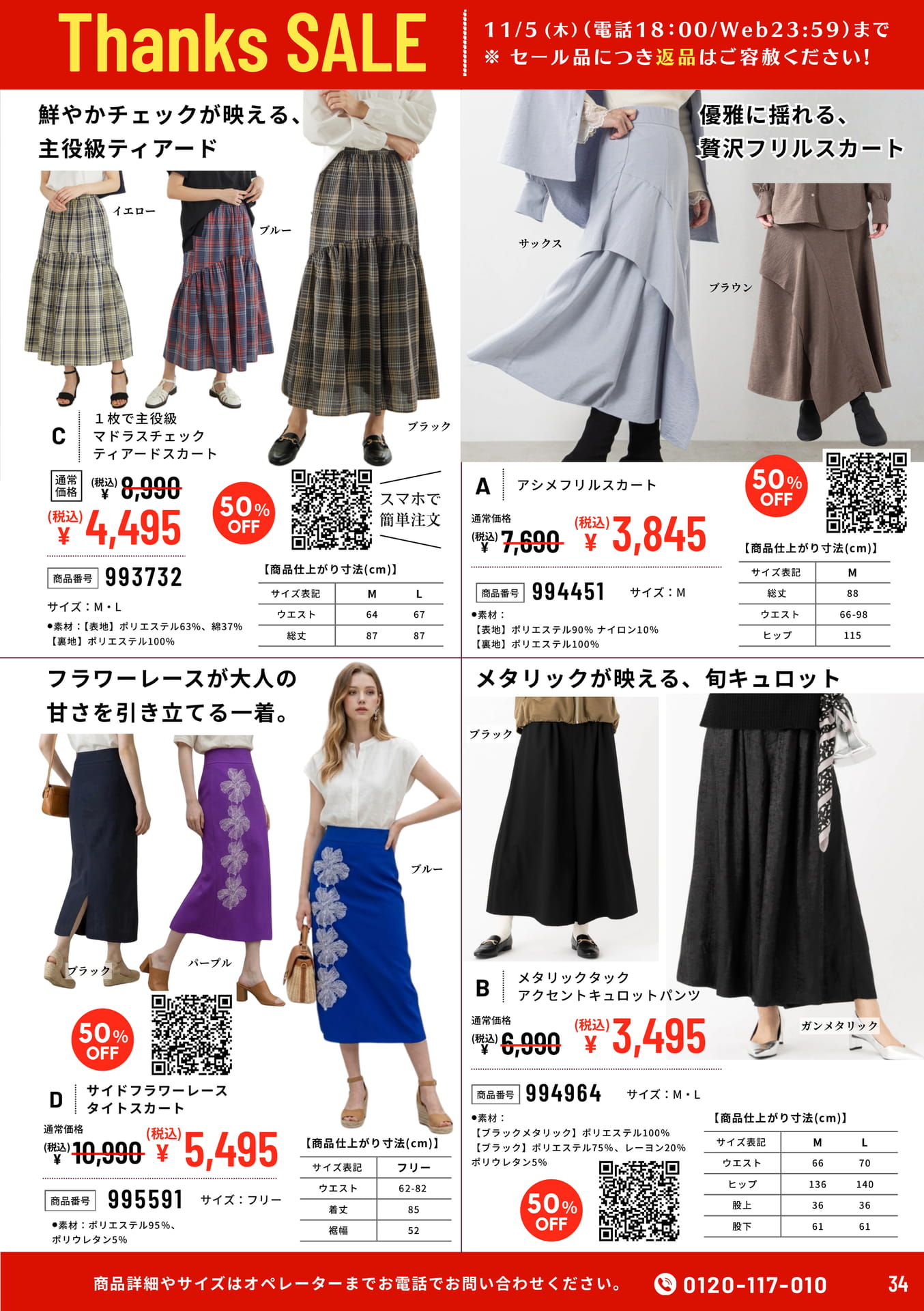 ページ(34ページ目)