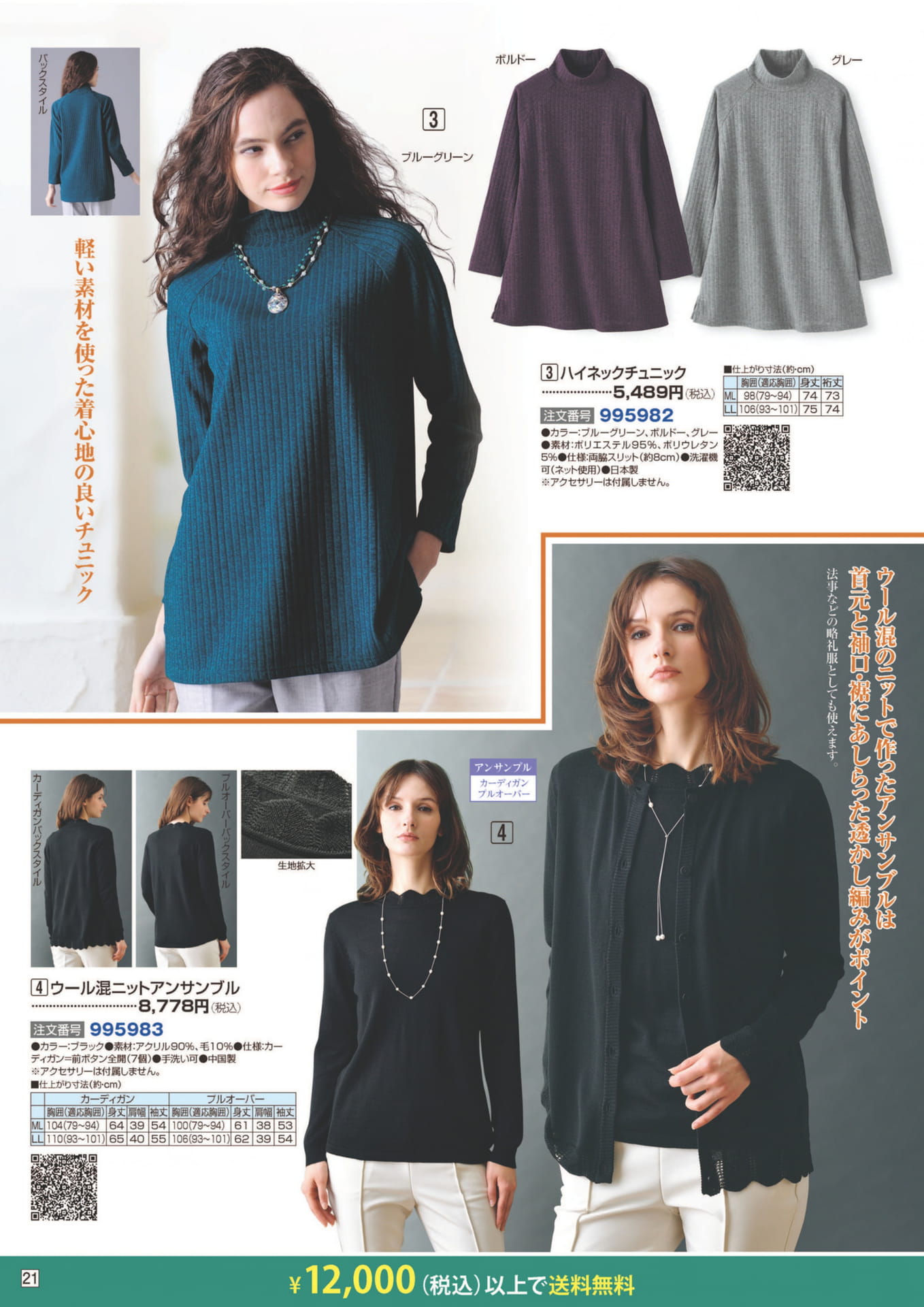 ページ（21ページ目）