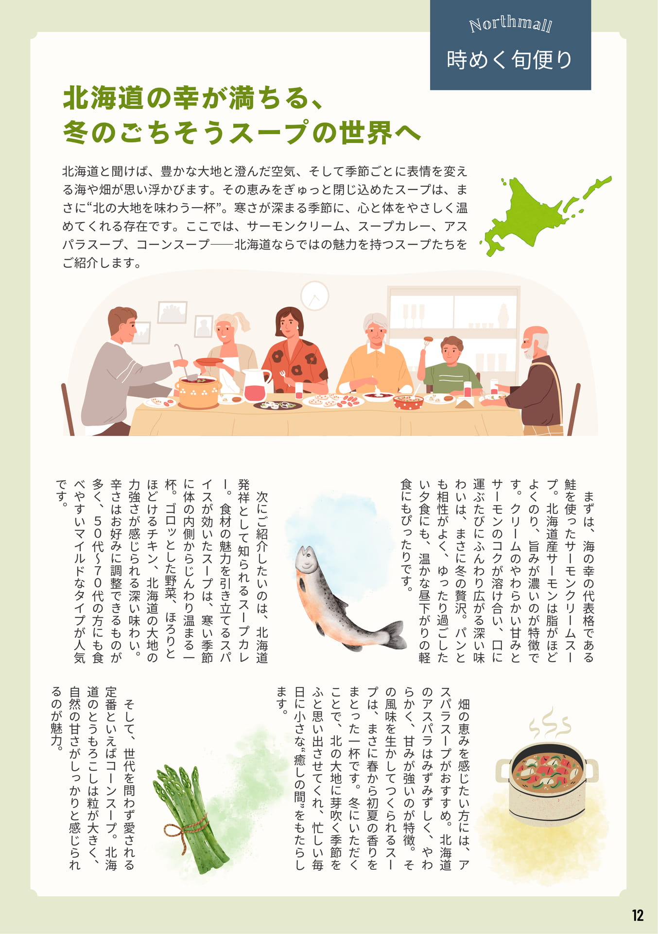 Page 12(12ページ目)