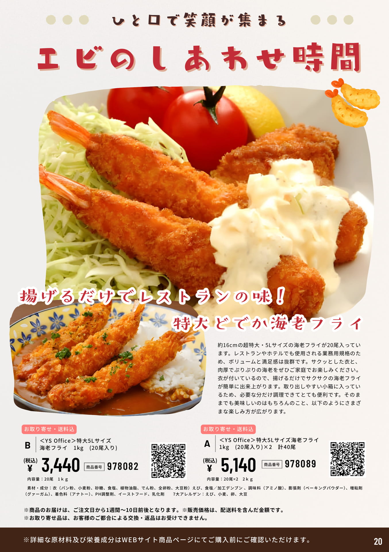 Page 20(20ページ目)