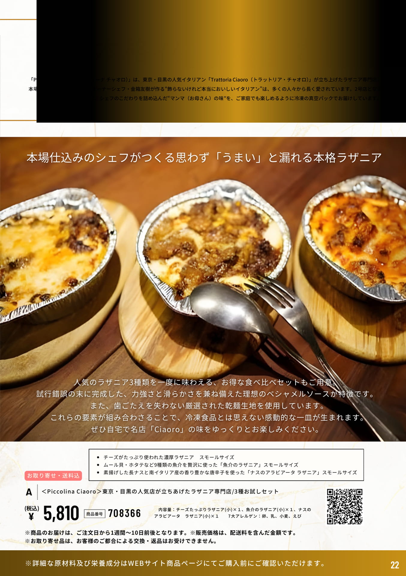 Page 22(22ページ目)