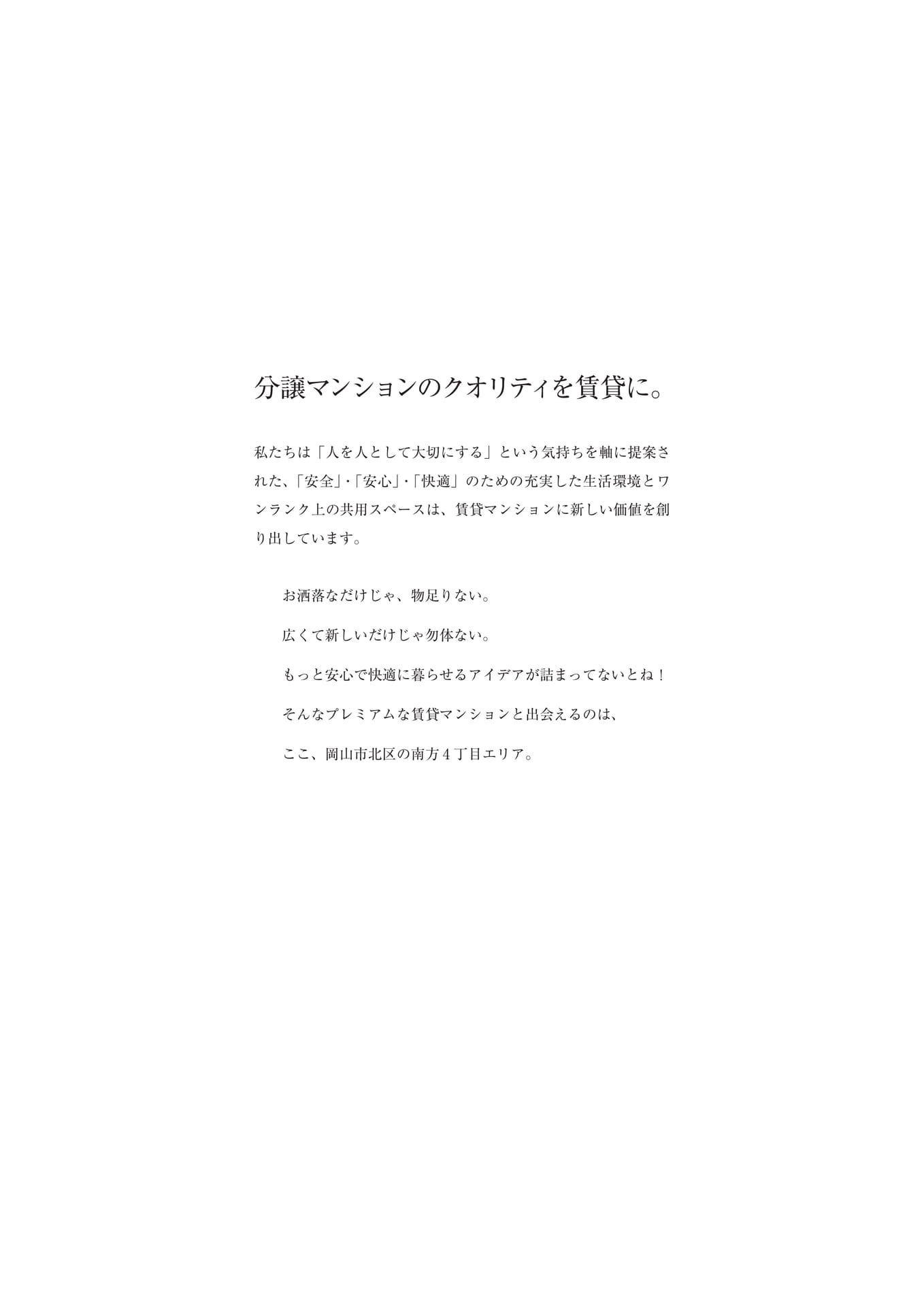 Page 03（3ページ目）