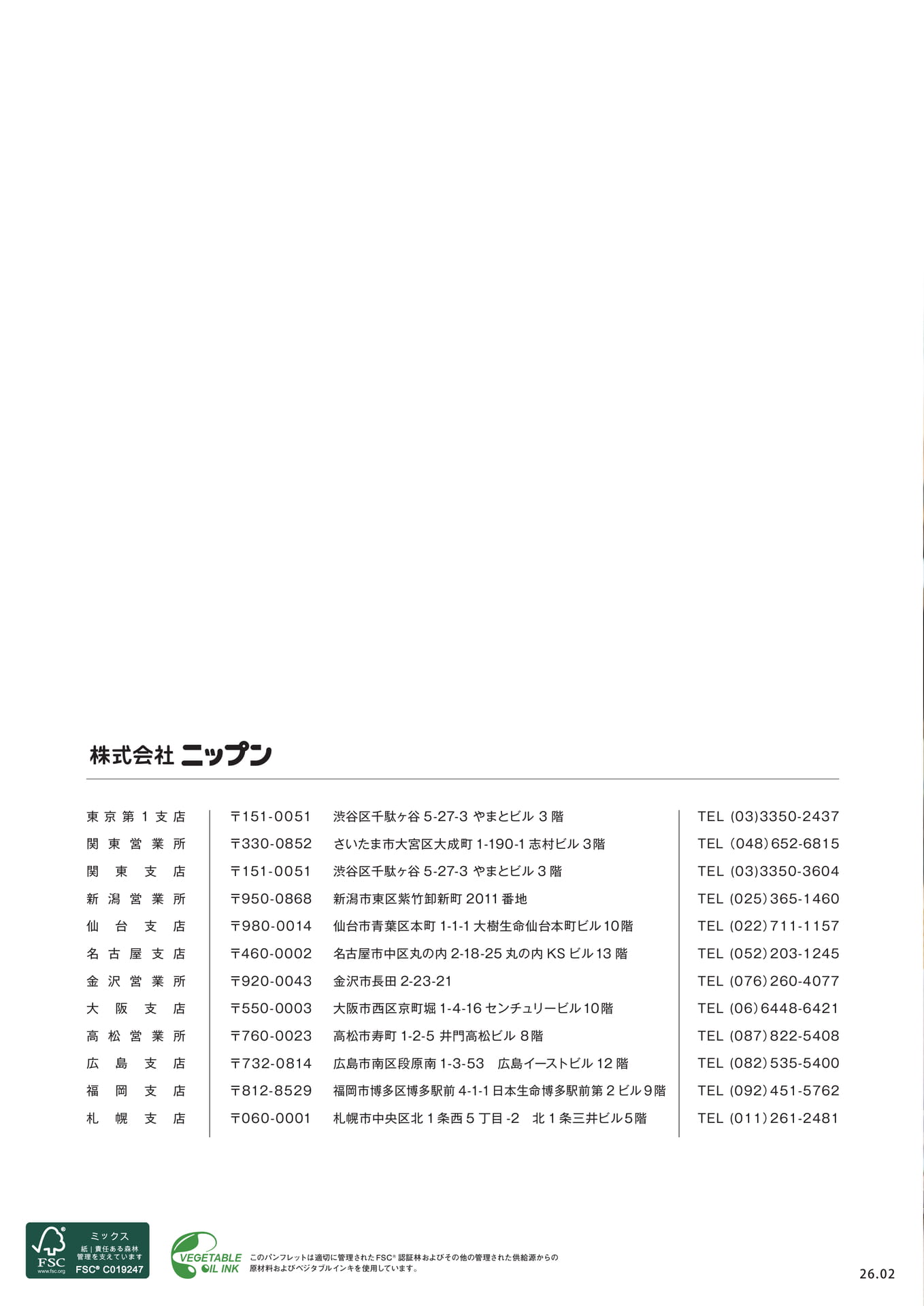 Page 16(16ページ目)