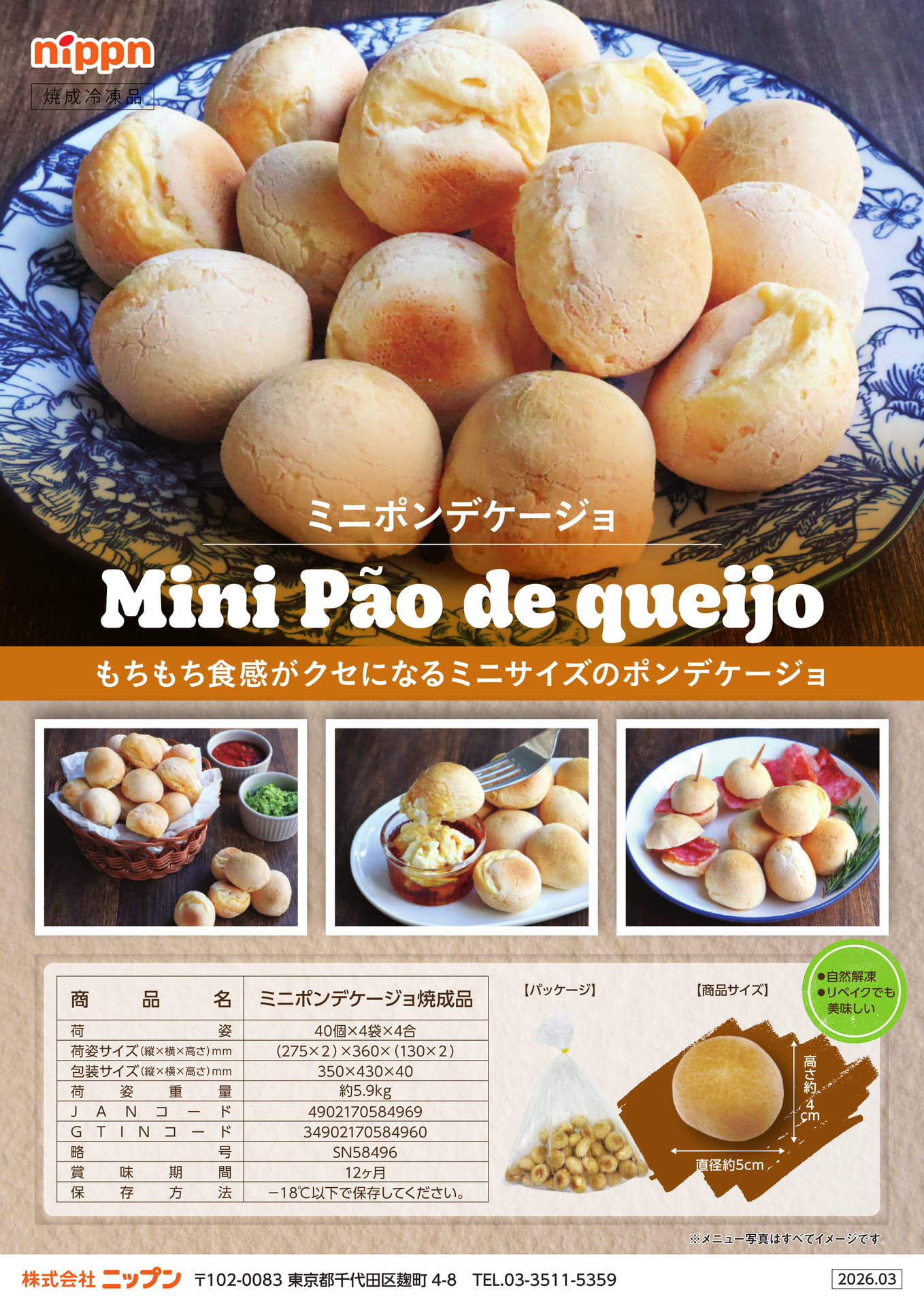 Page 1（1ページ目）