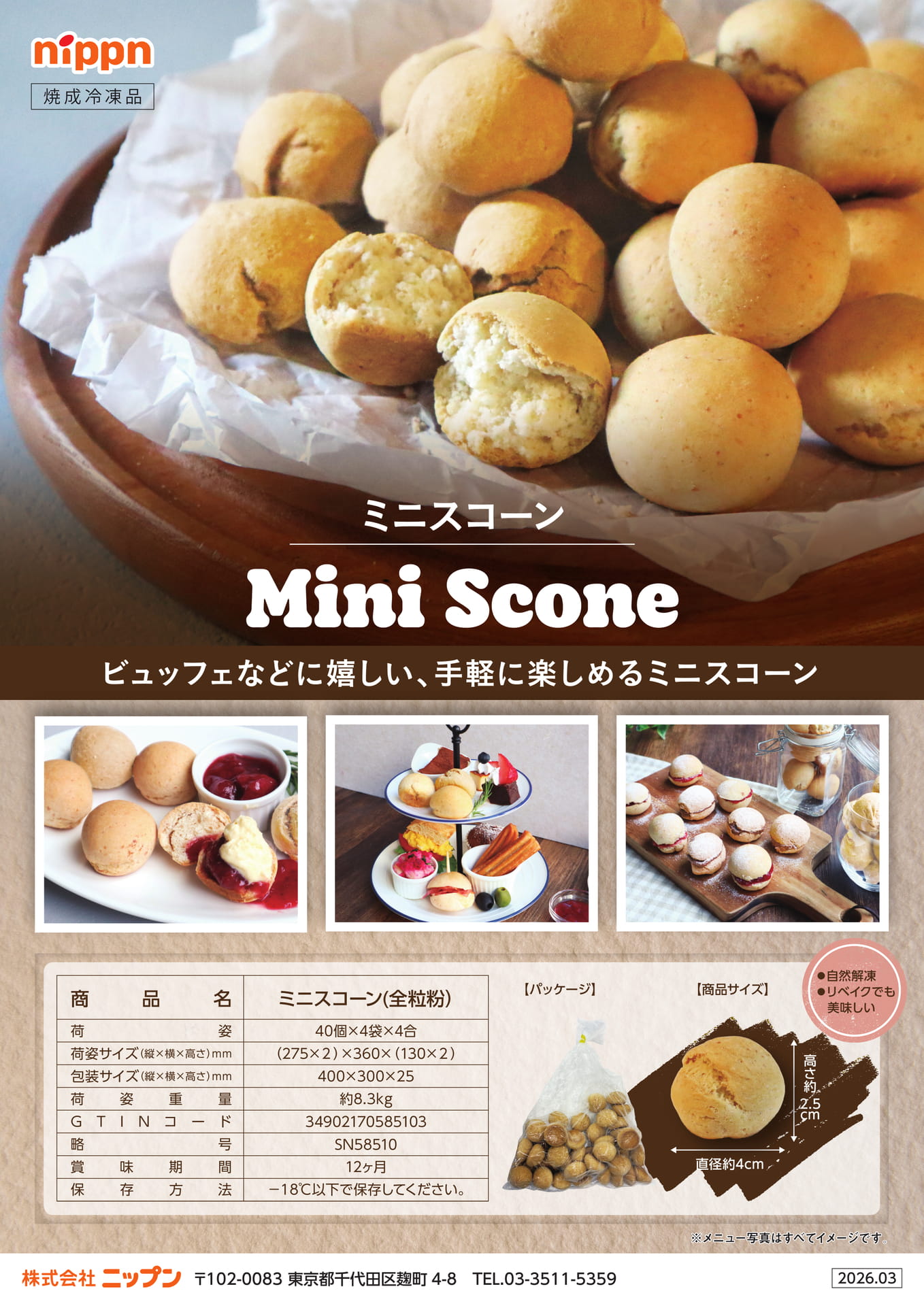 Page 3（3ページ目）