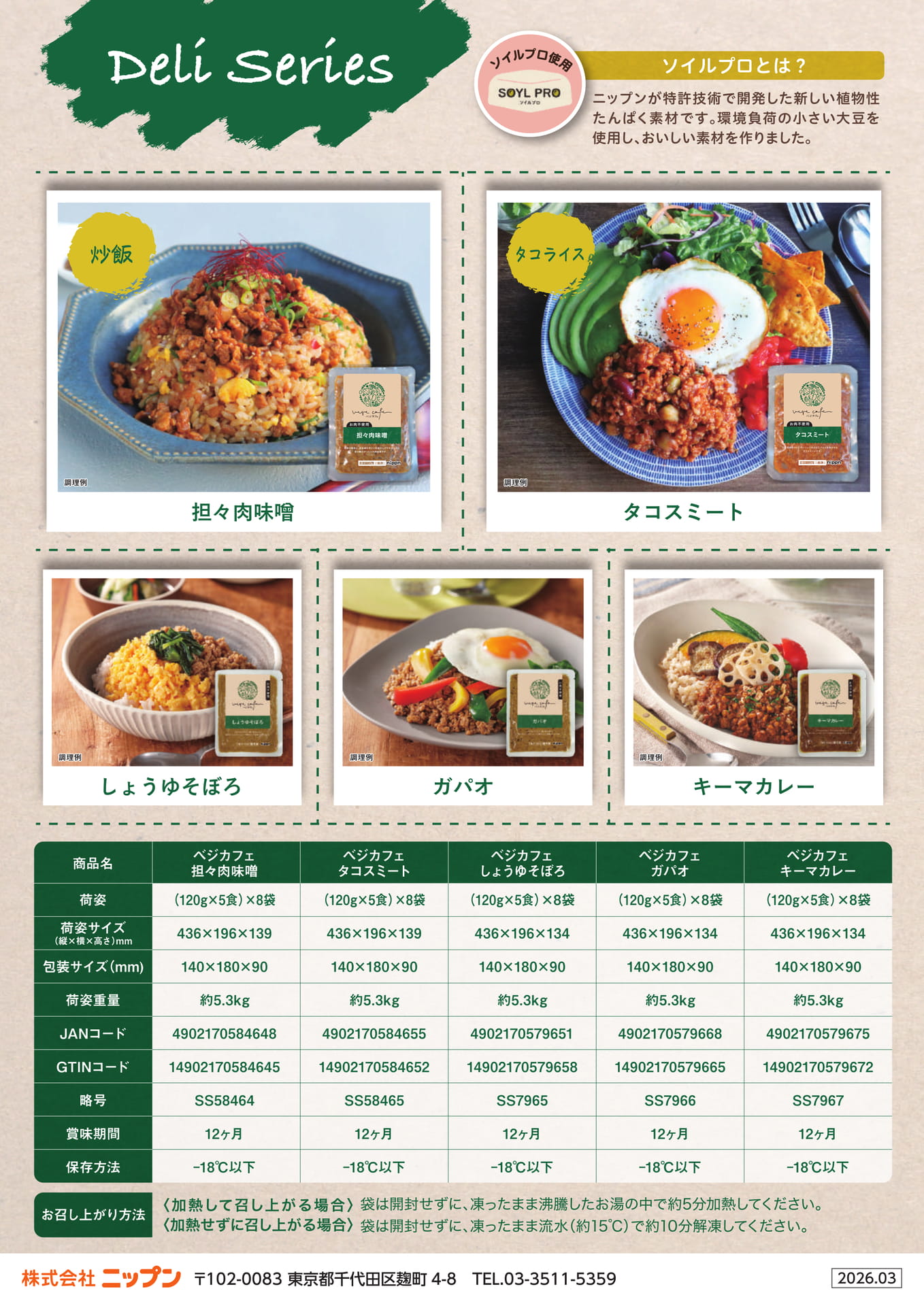 Page 6（6ページ目）