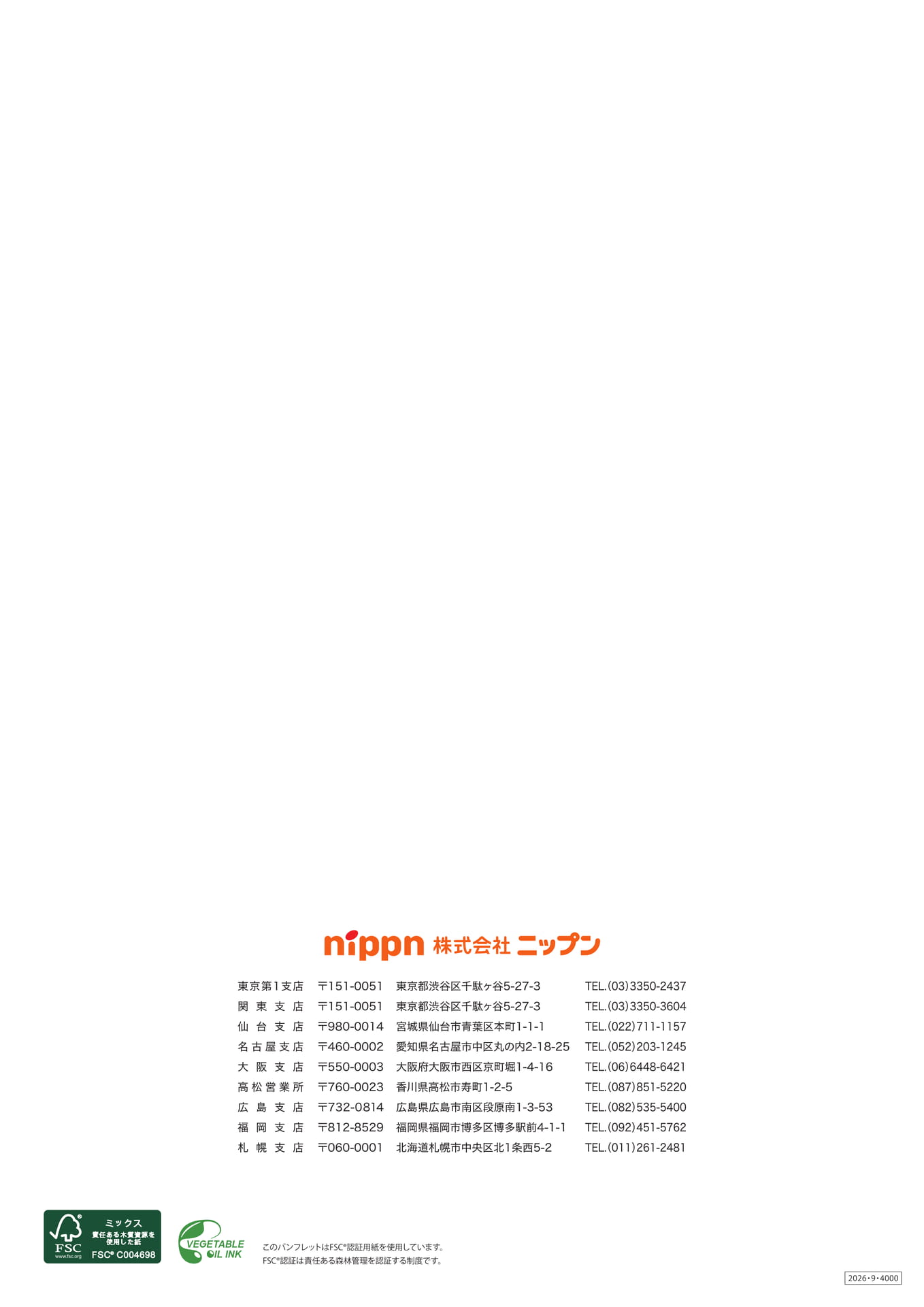 ページ（30ページ目）