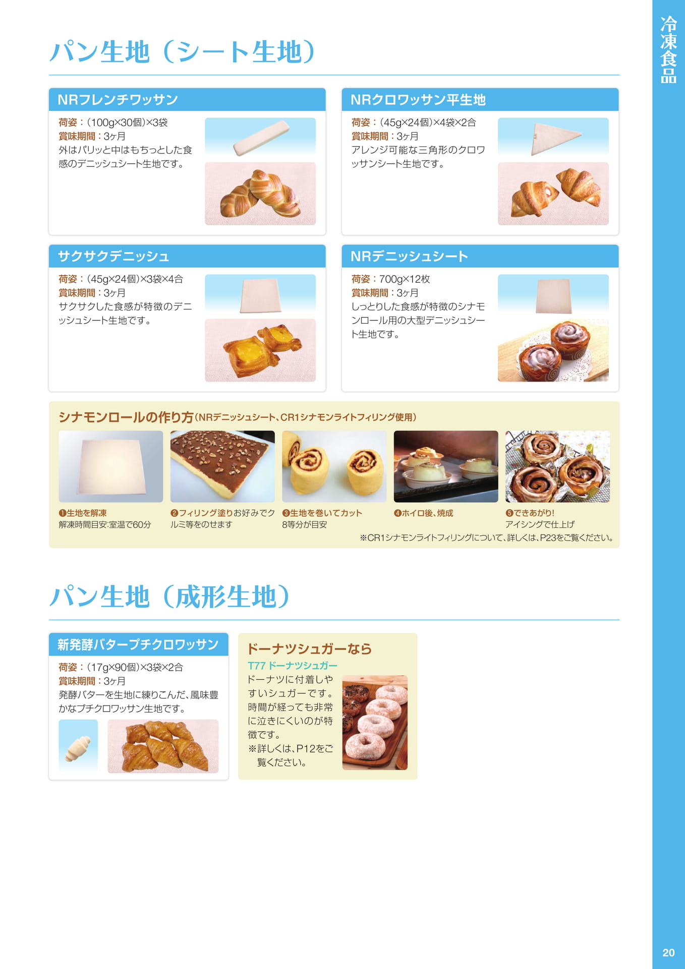 ページ（21ページ目）