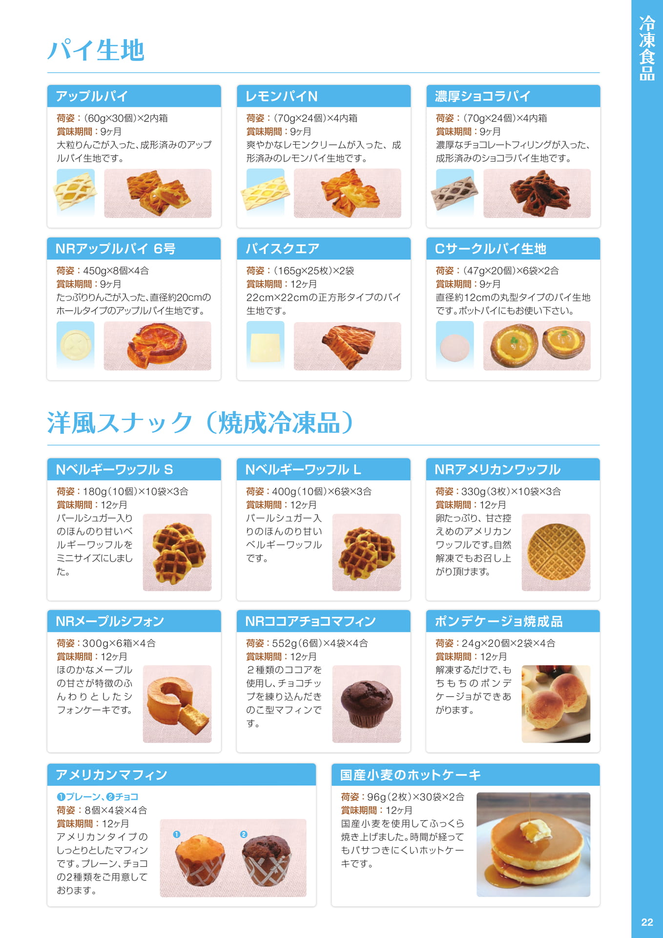 ページ（23ページ目）