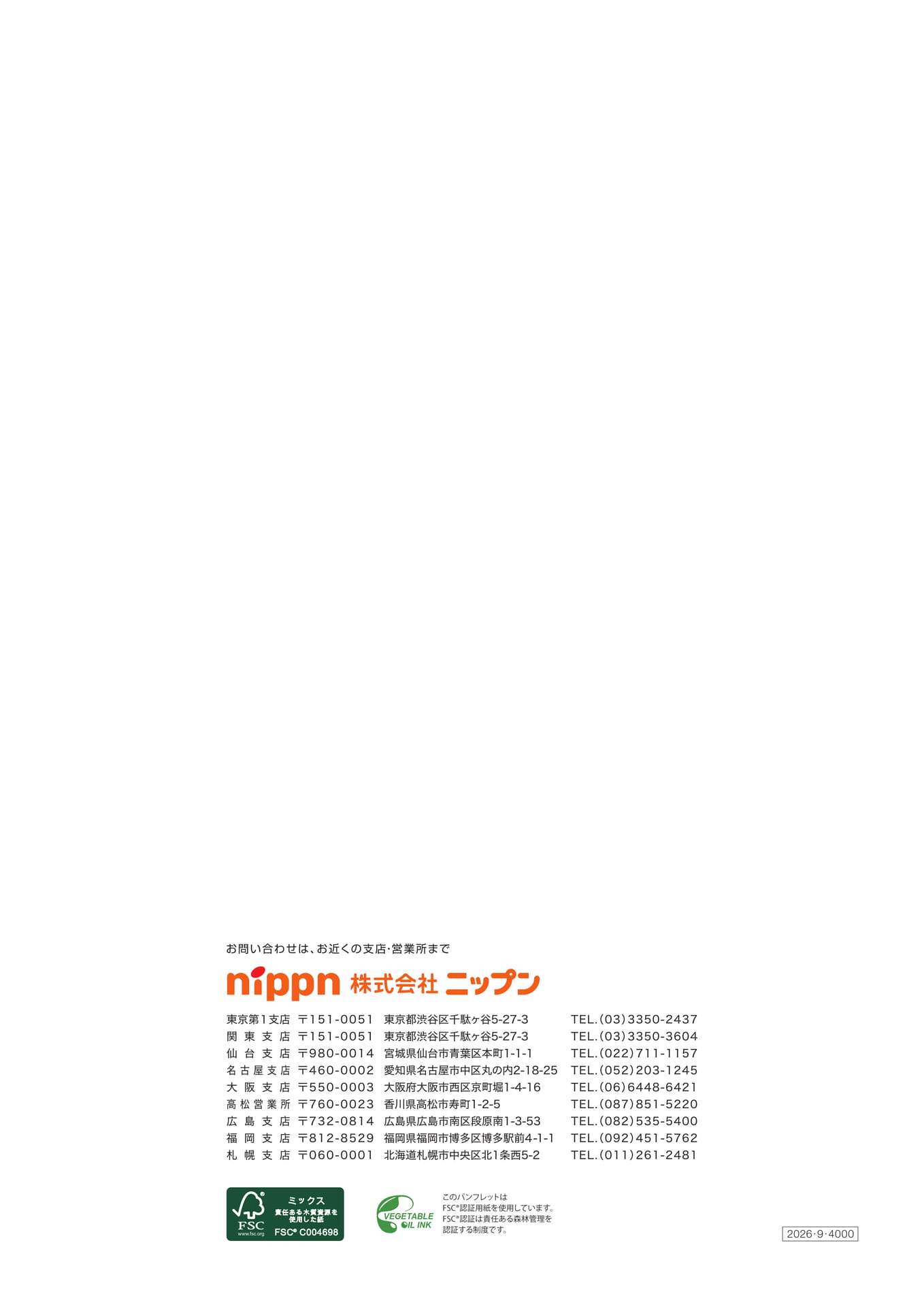 ページ（26ページ目）