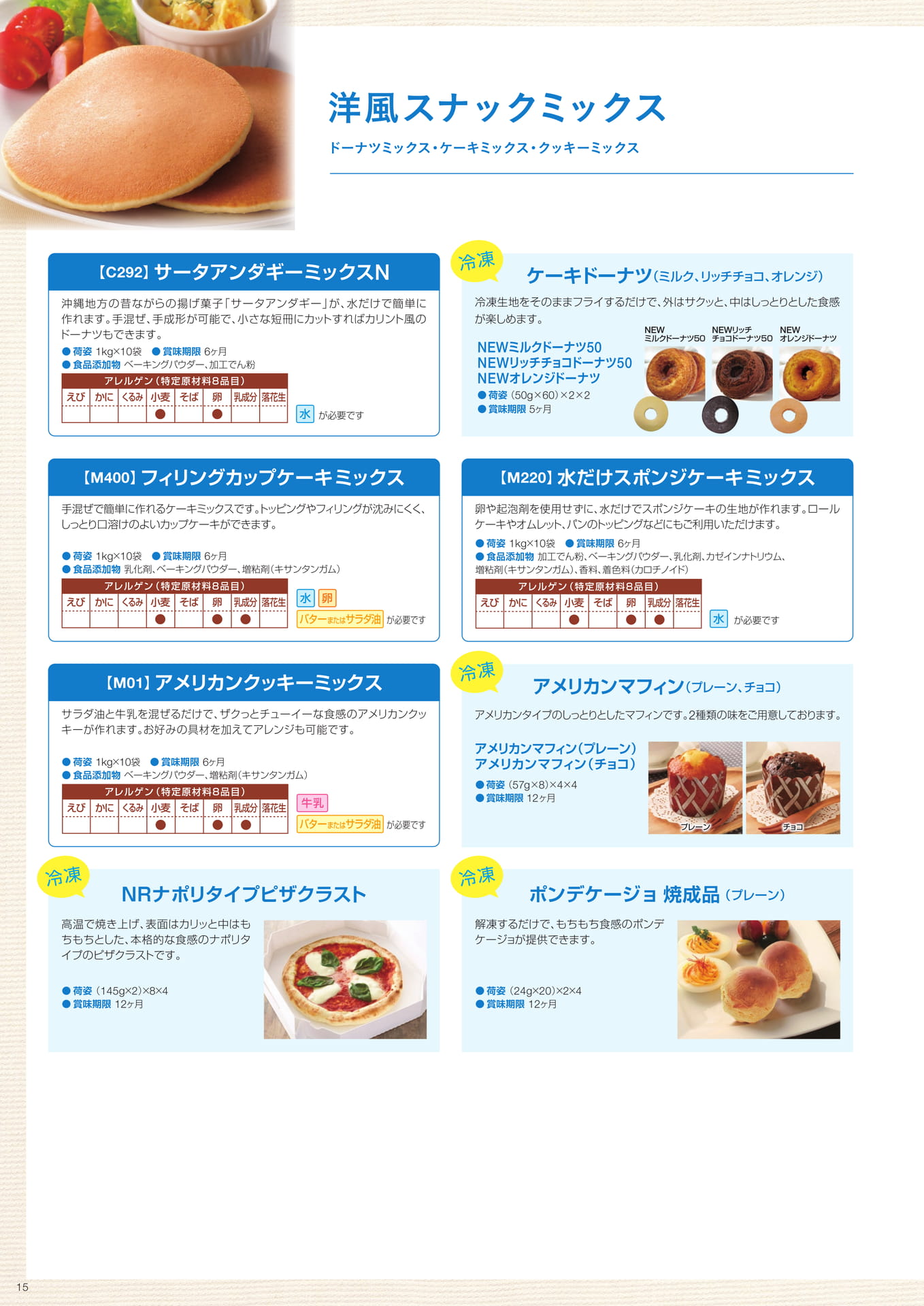 ページ（16ページ目）
