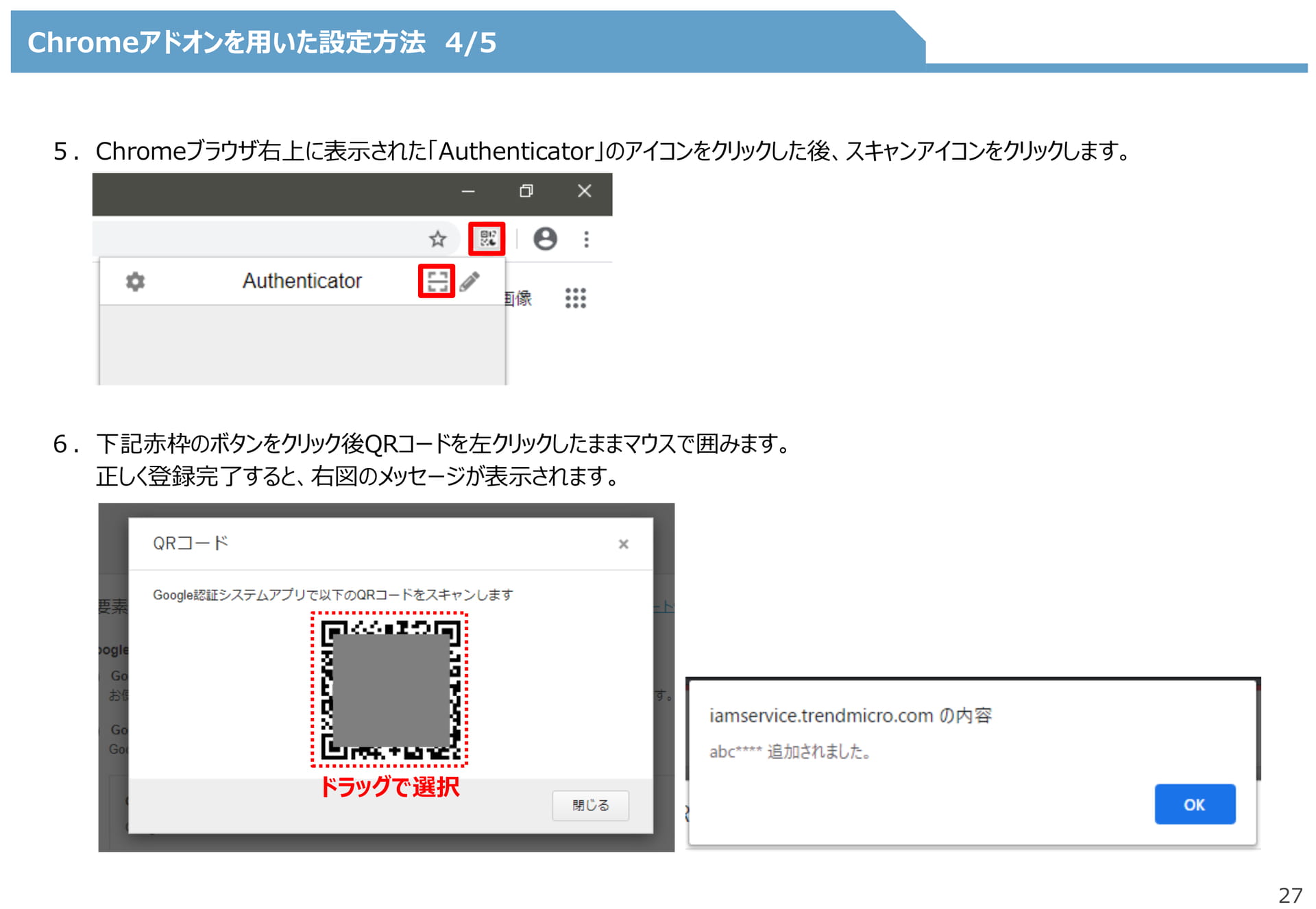 Page 27（27ページ目）