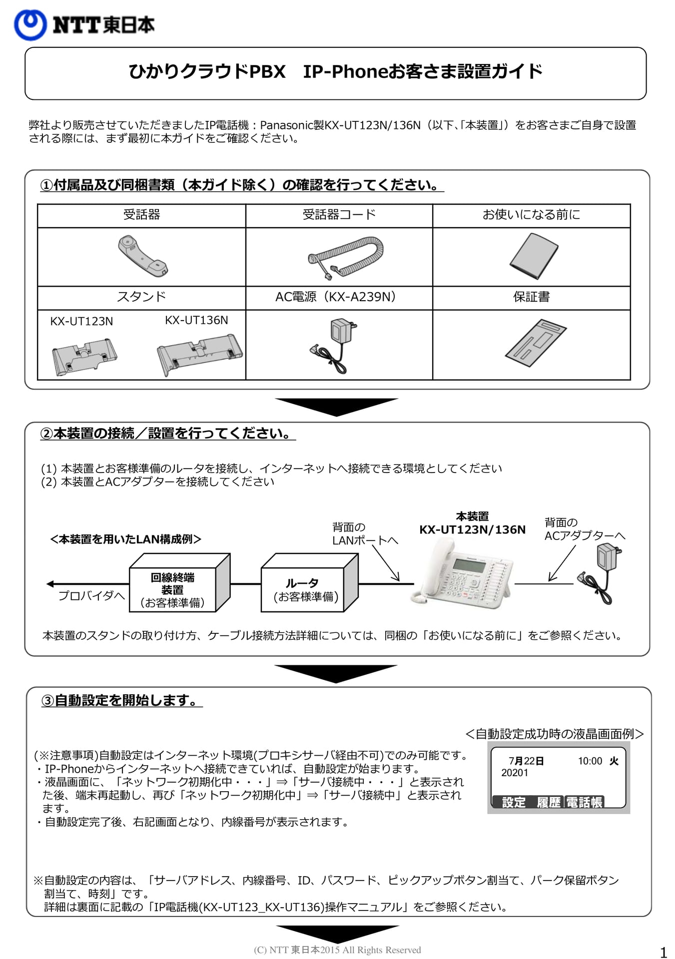 Page 1(1ページ目)