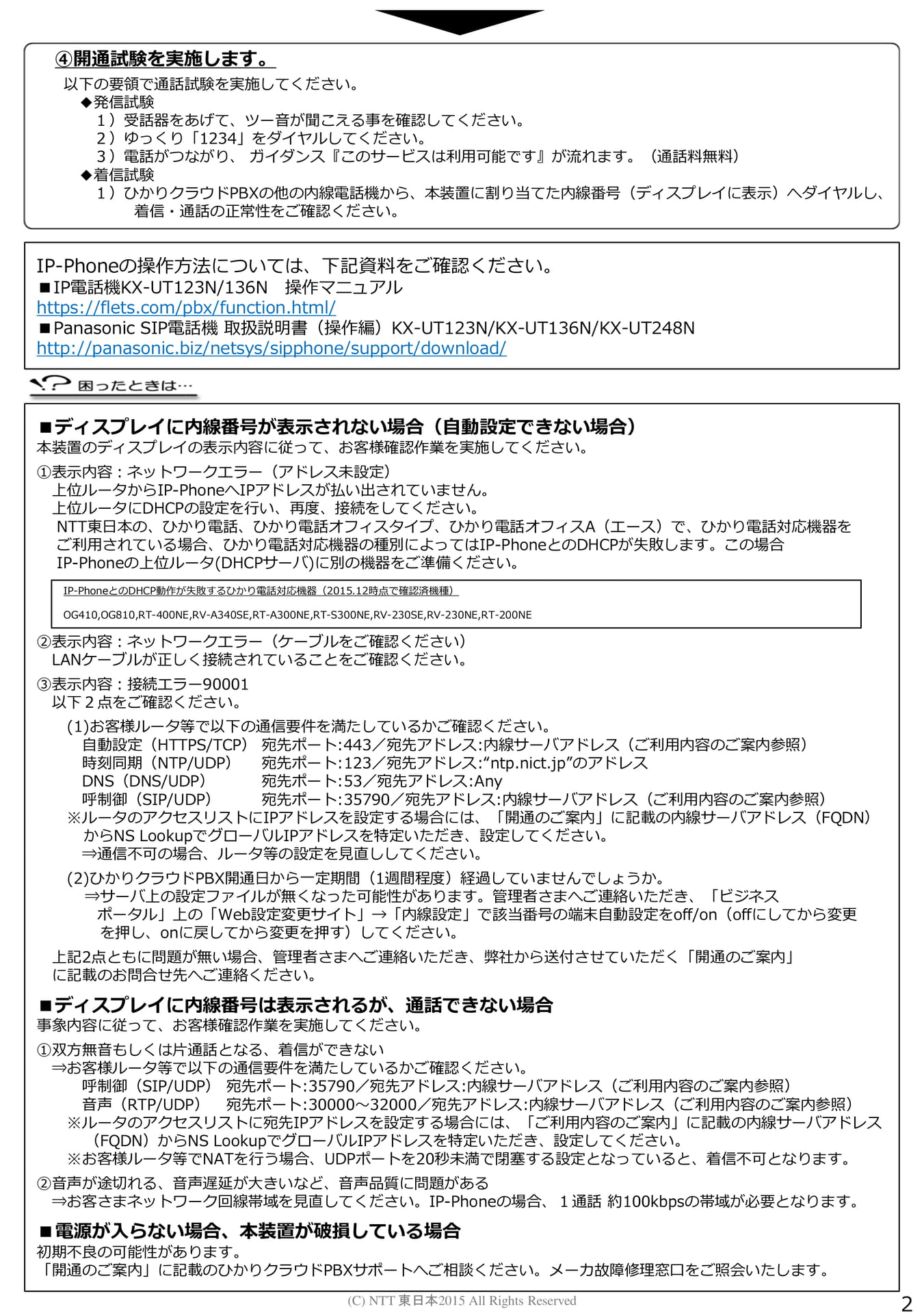 Page 2(2ページ目)