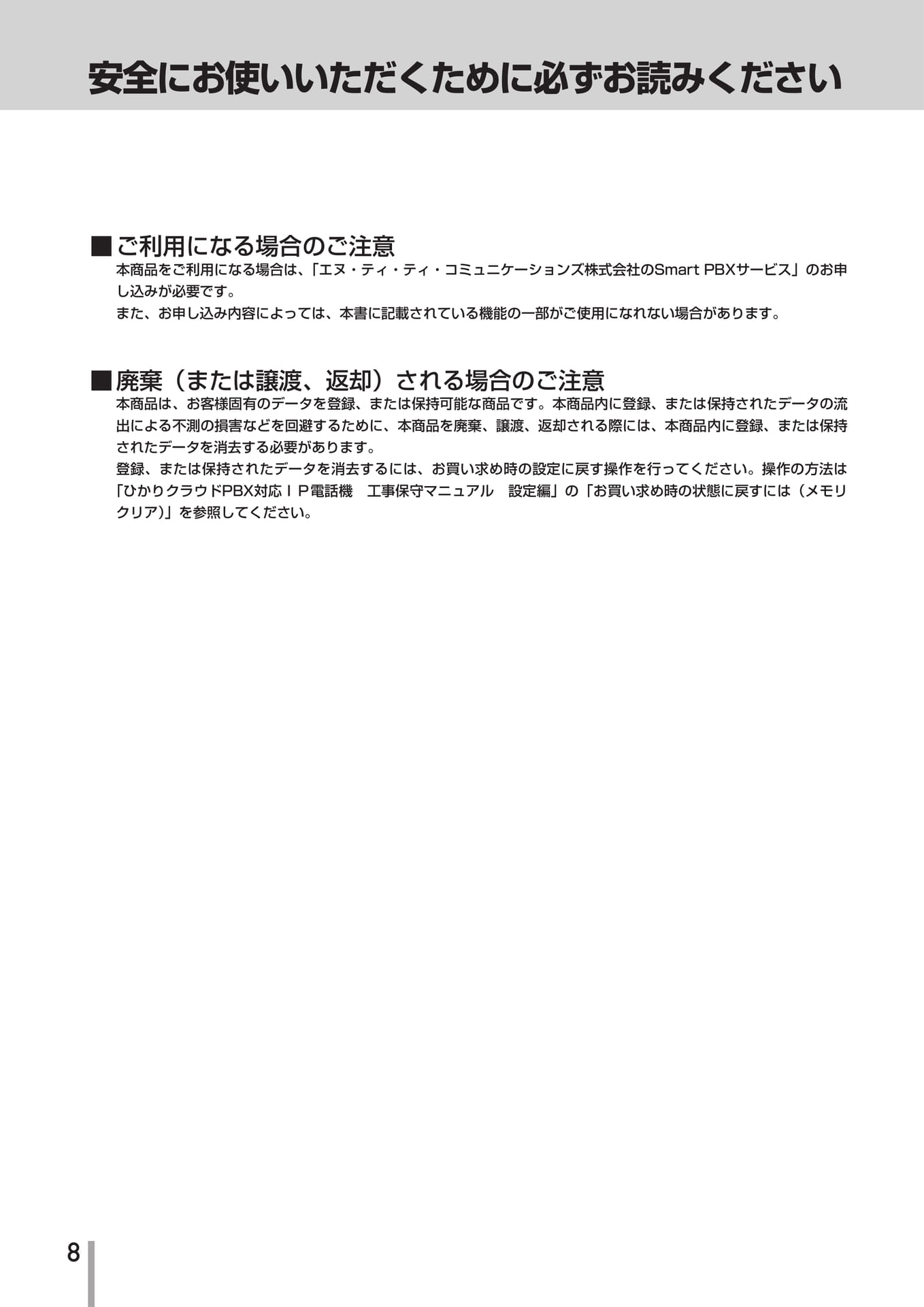 Page 09(9ページ目)