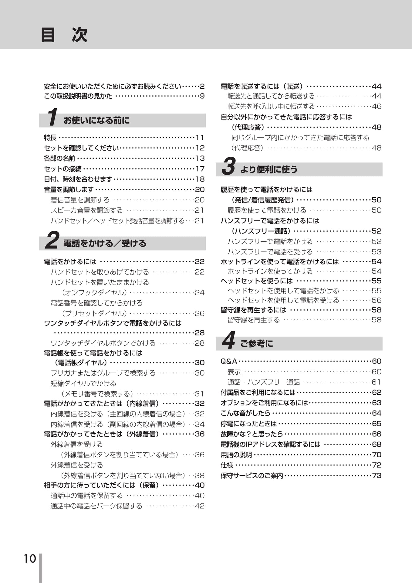 Page 11(11ページ目)