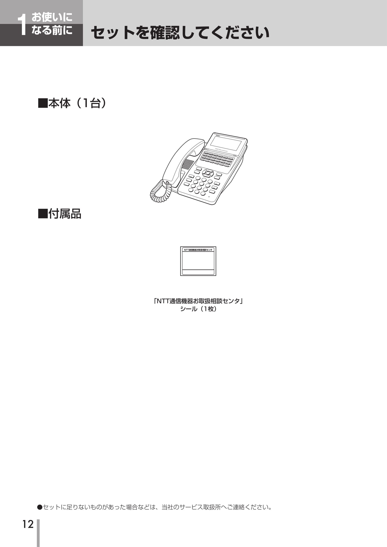 Page 13(13ページ目)