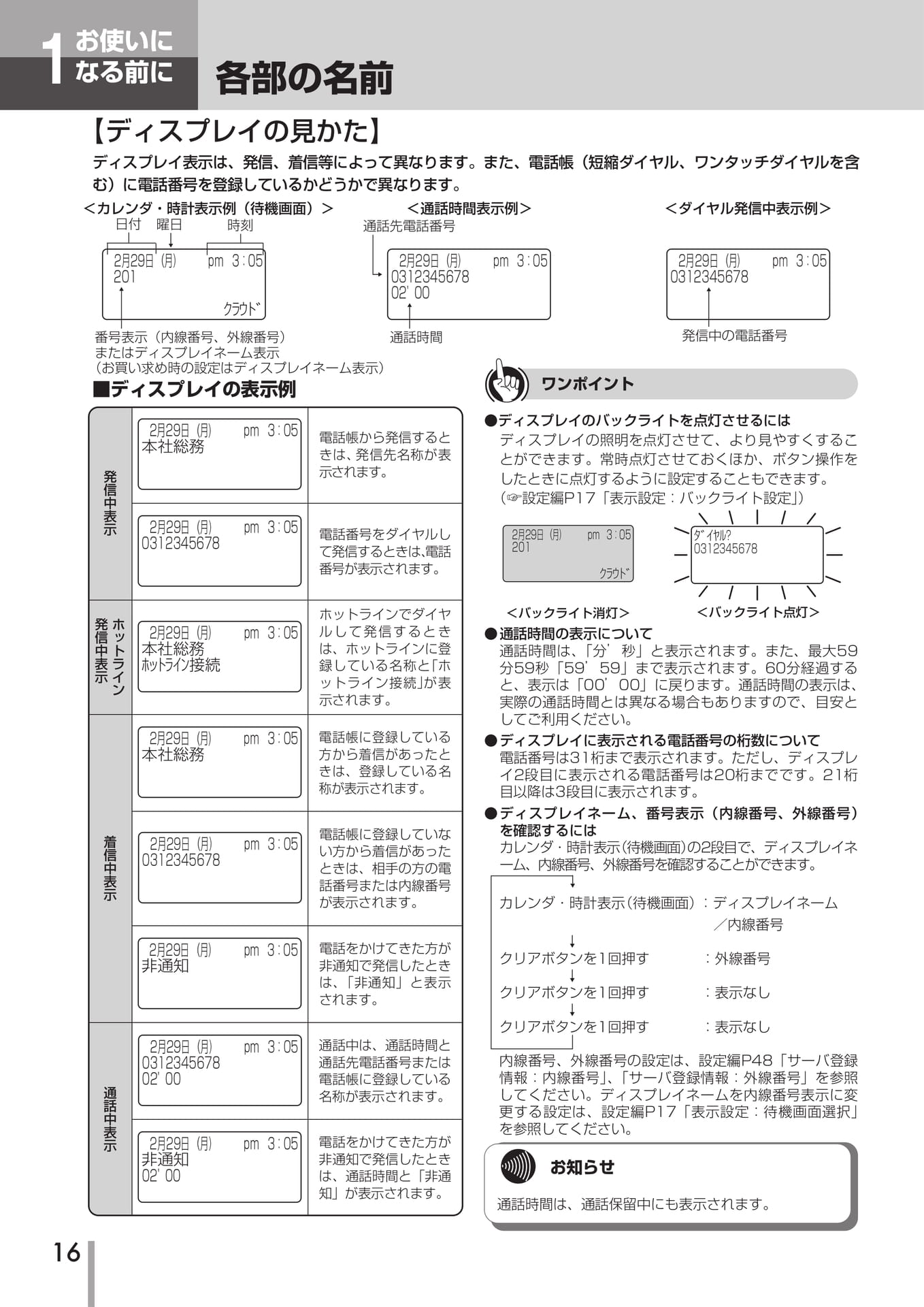 Page 17(17ページ目)