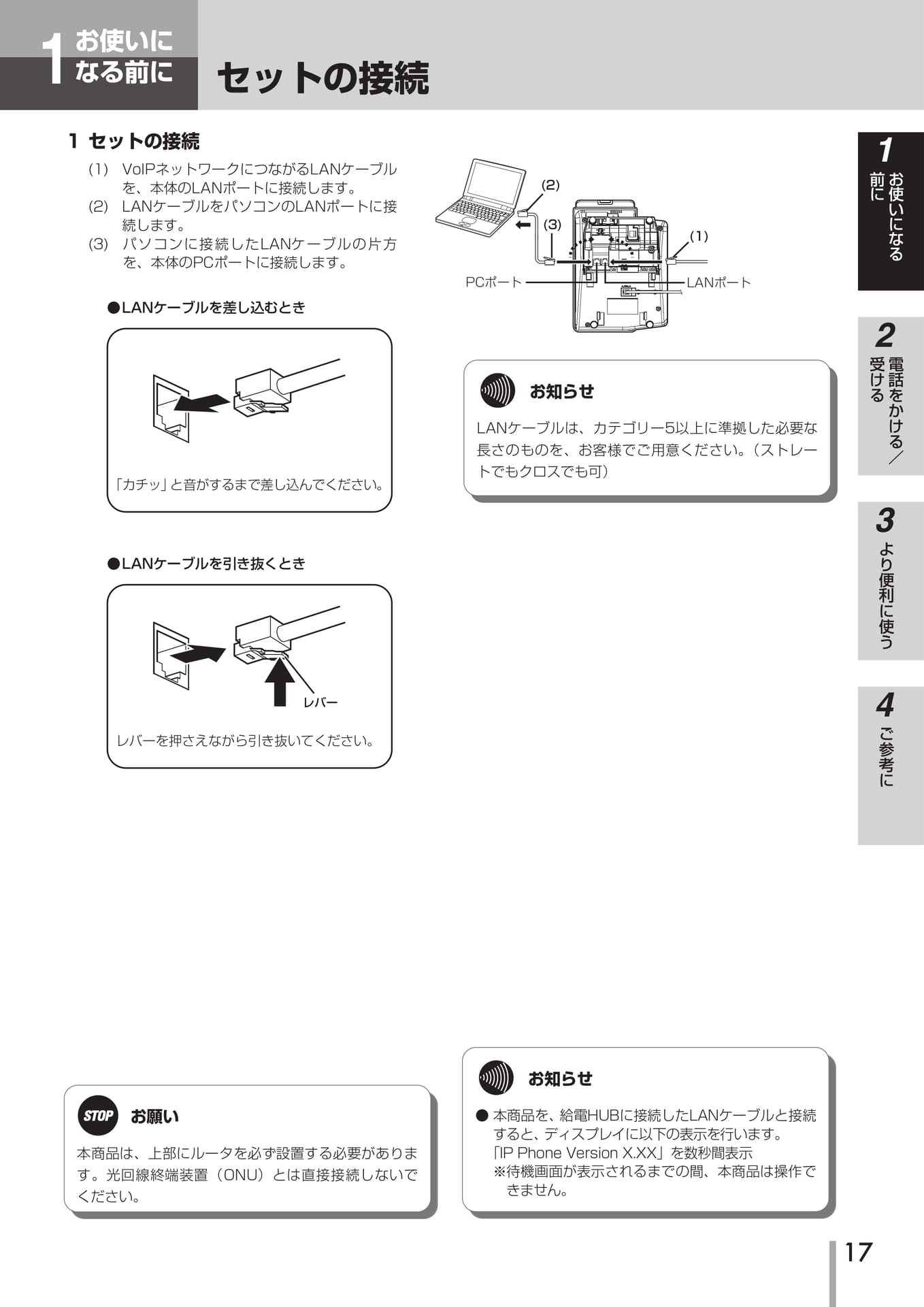 Page 18(18ページ目)