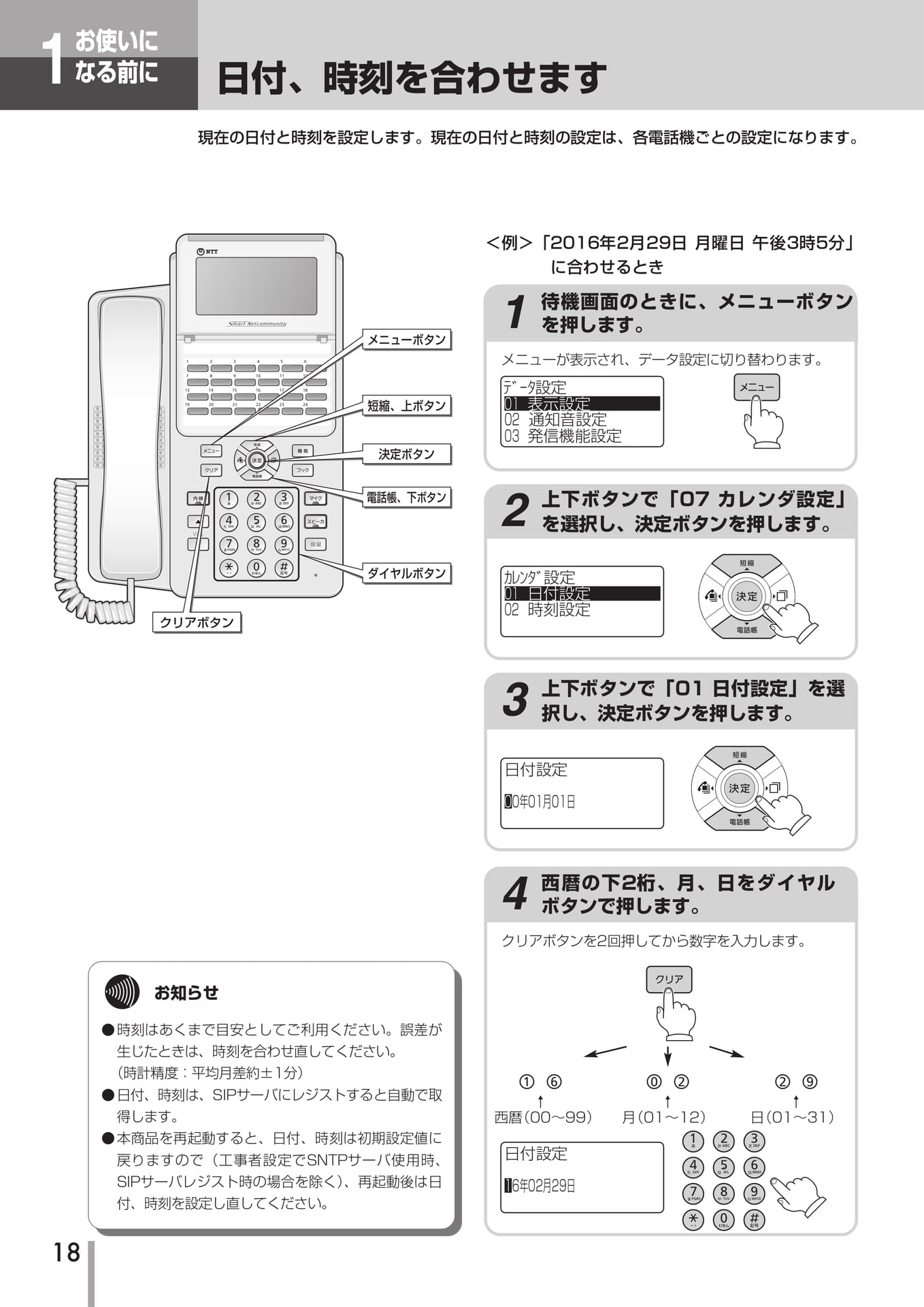 Page 19(19ページ目)