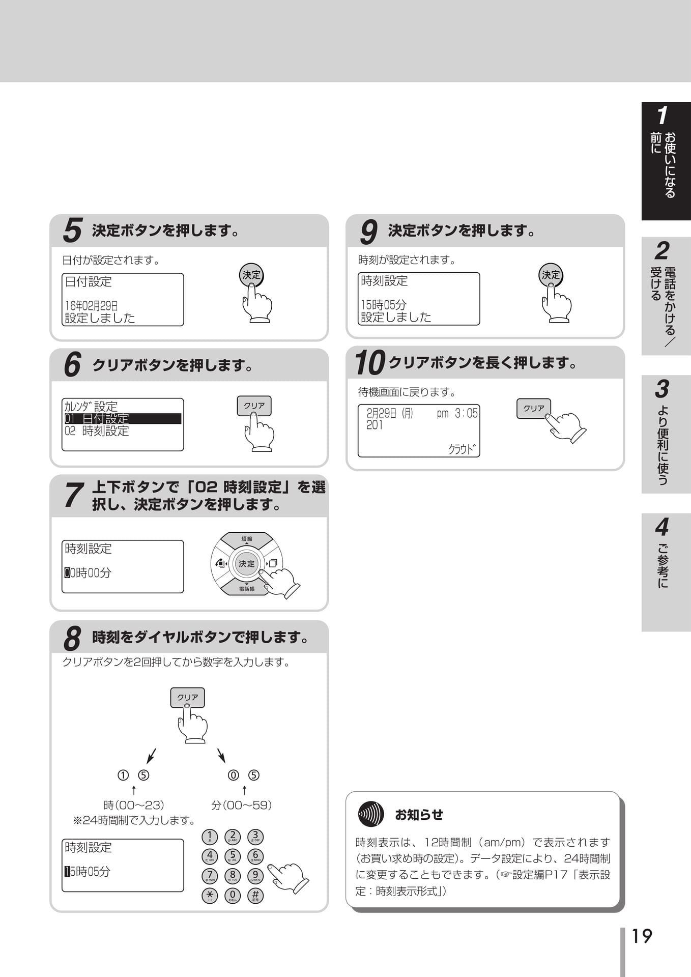 Page 20(20ページ目)