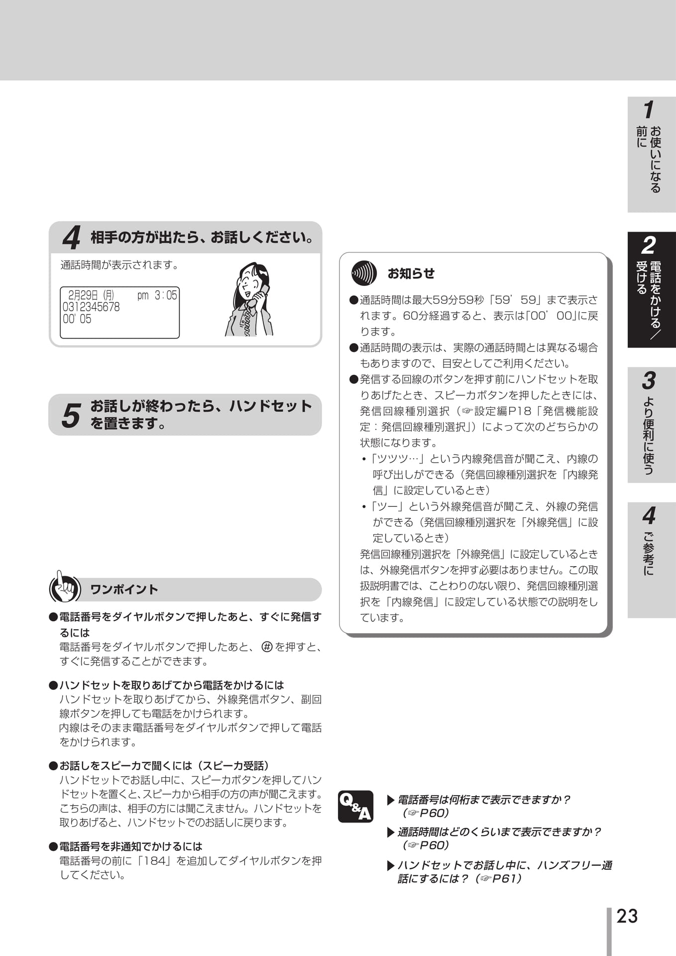 Page 24(24ページ目)