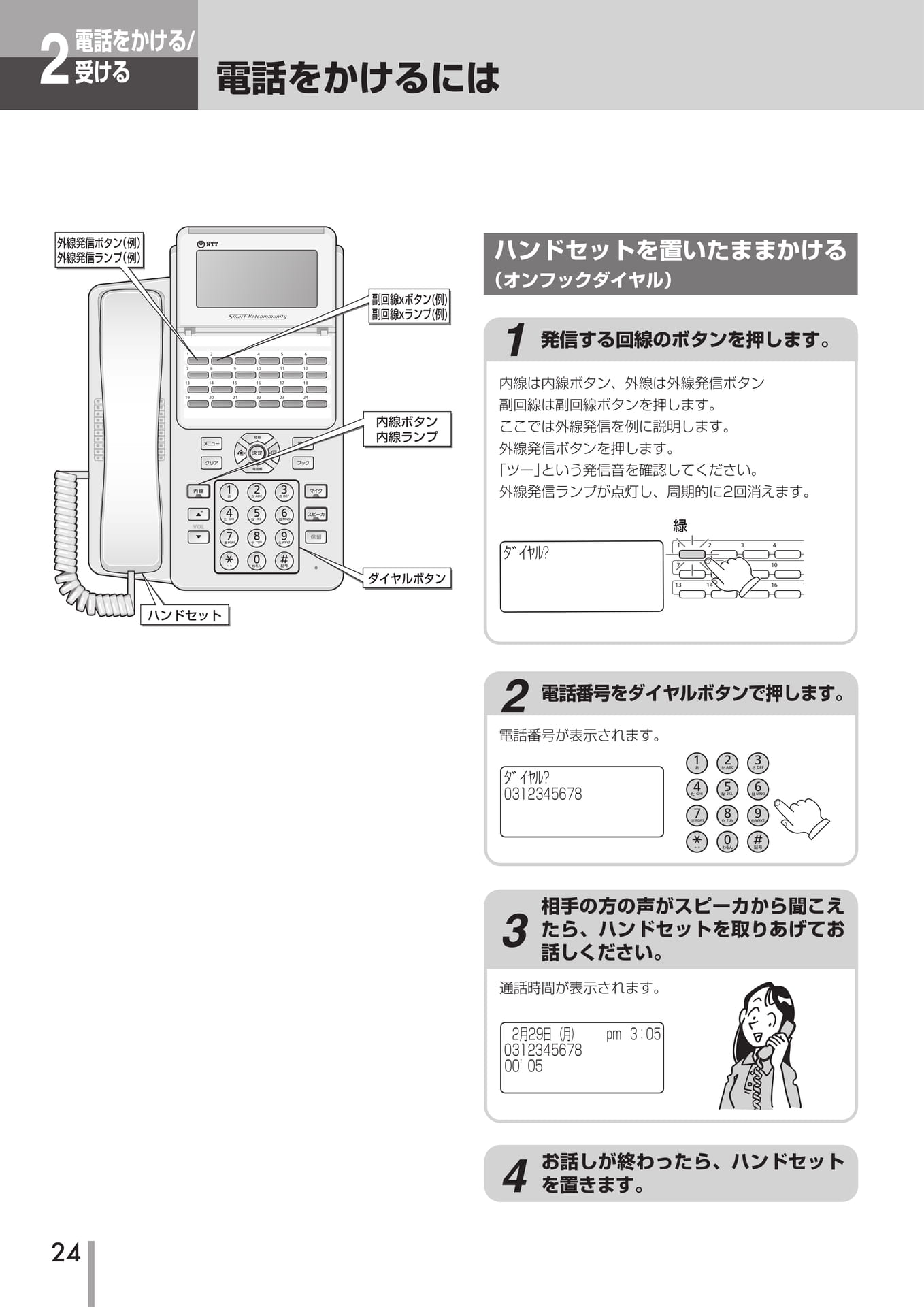 Page 25(25ページ目)