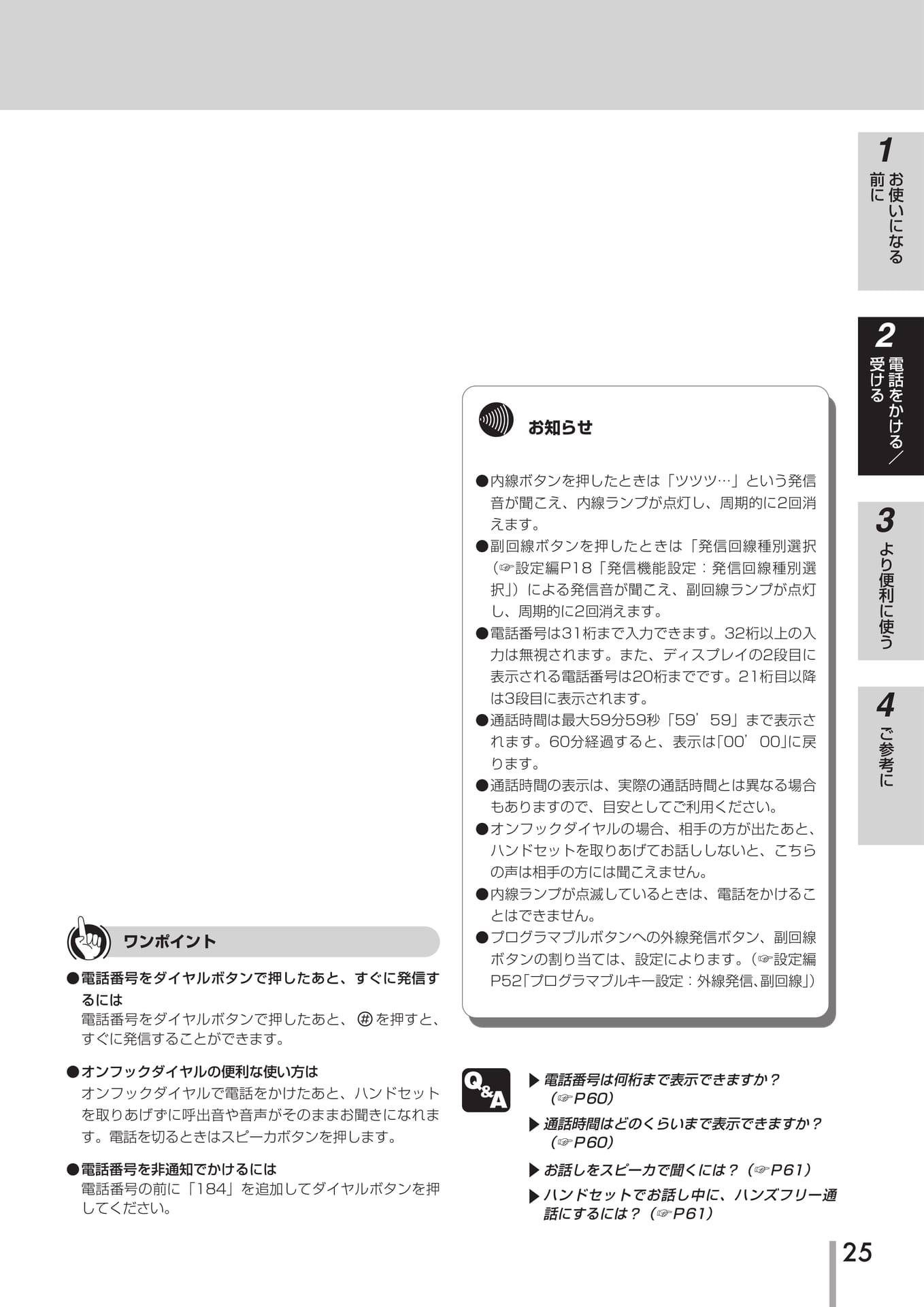 Page 26(26ページ目)