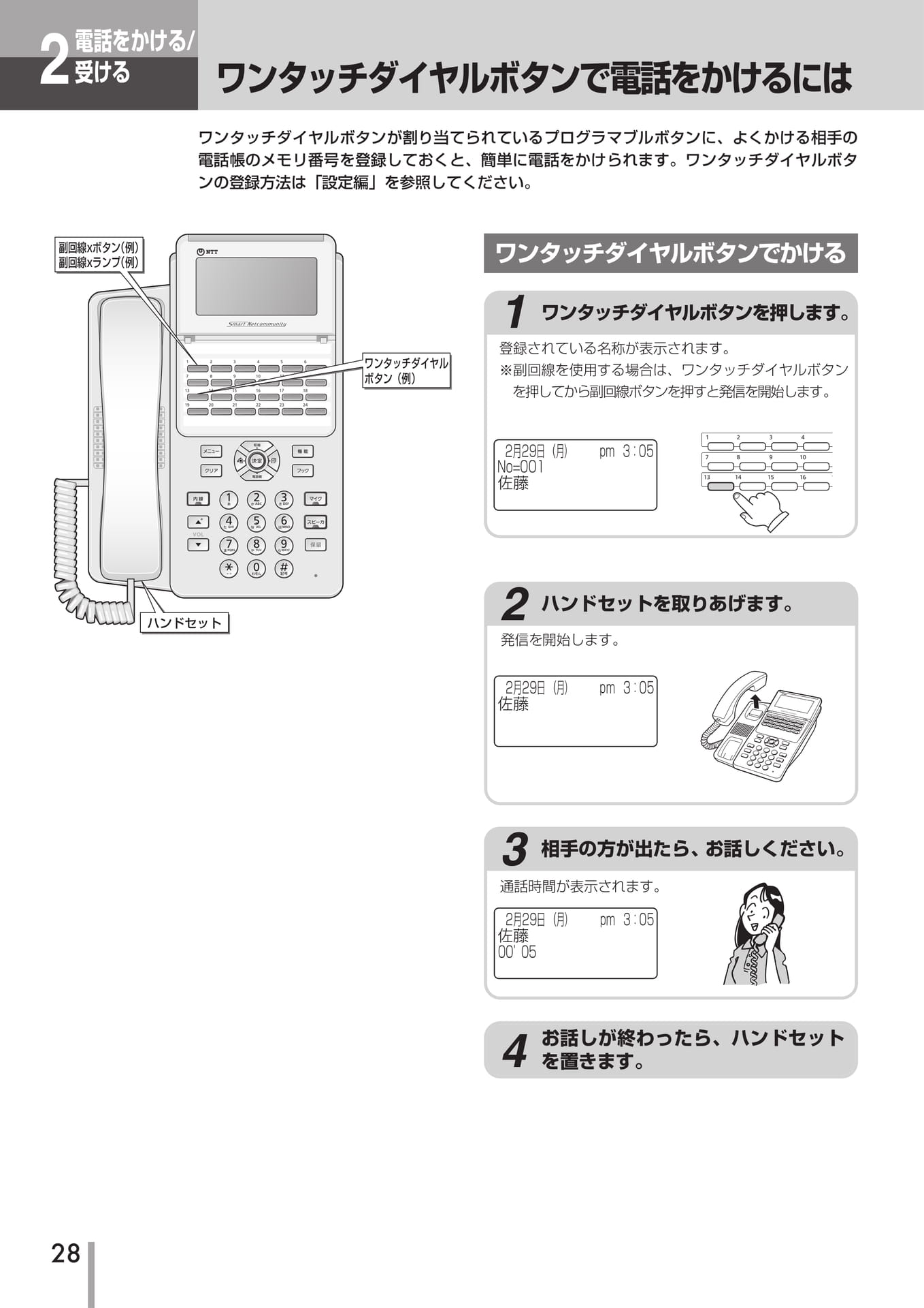 Page 29(29ページ目)