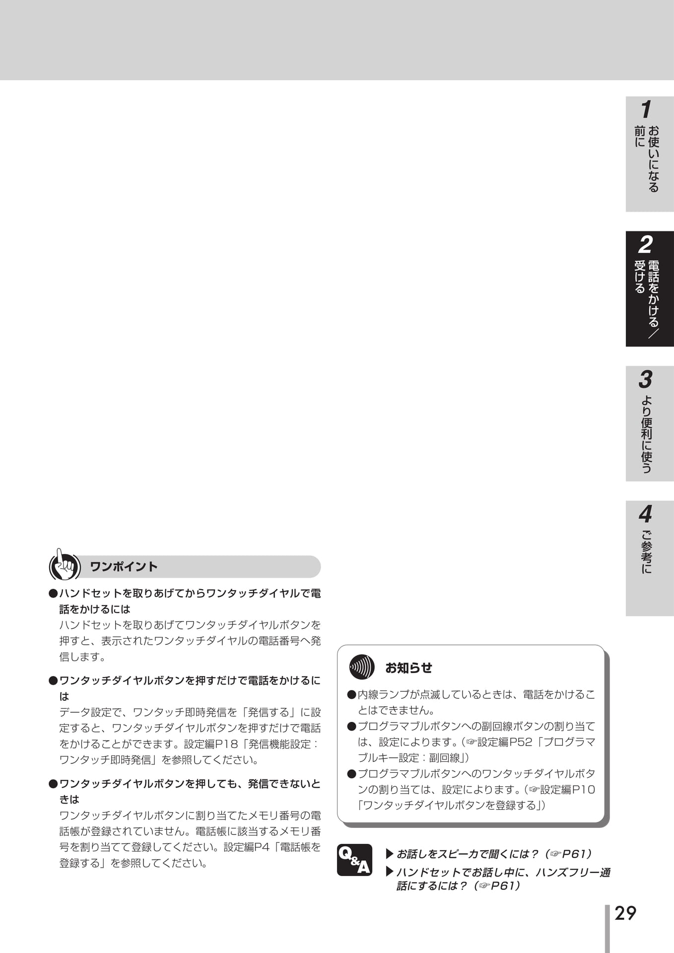 Page 30(30ページ目)