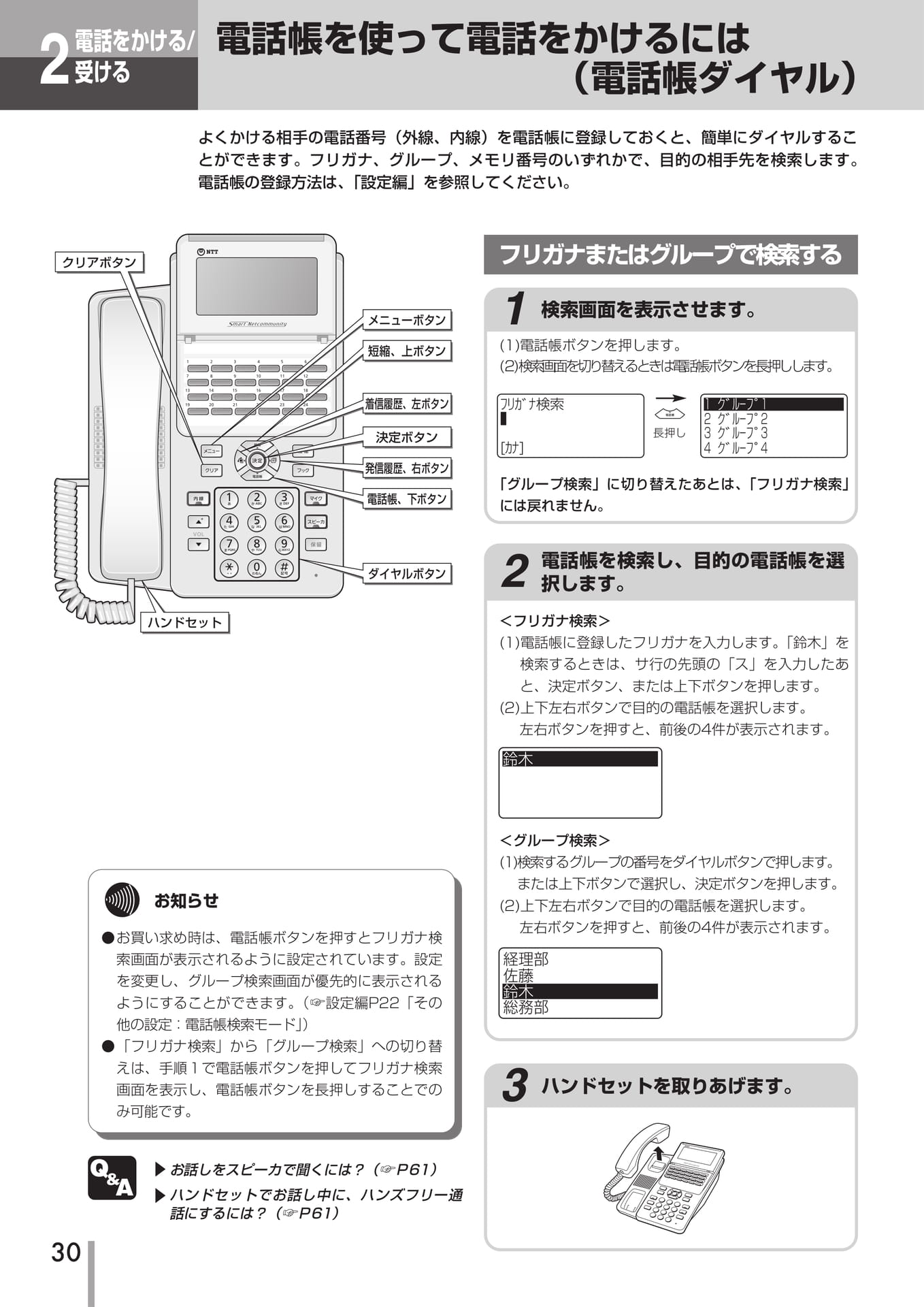 Page 31(31ページ目)