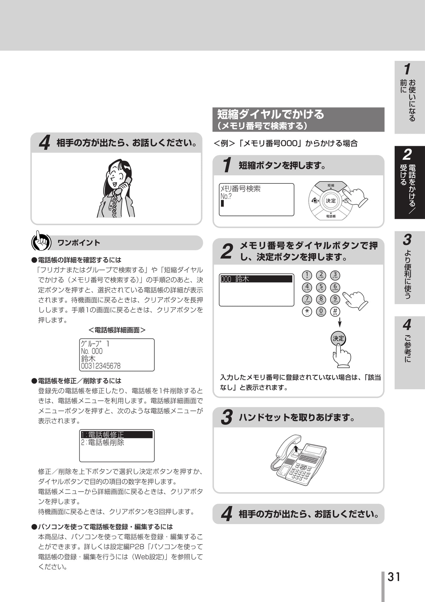 Page 32(32ページ目)